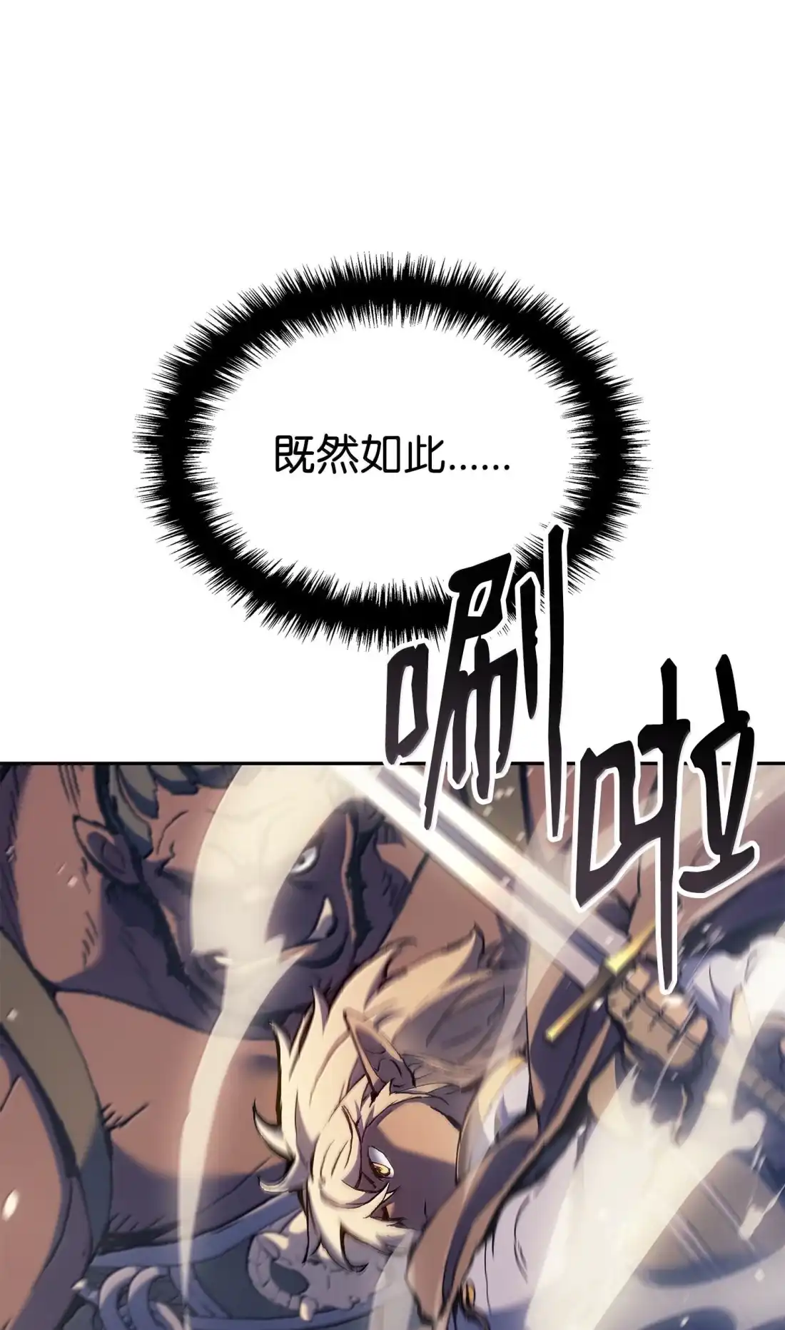 《拳王转世》44 蓝色灵魂的战士们（2） 第65页