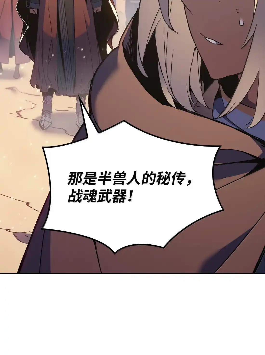 《拳王转世》44 蓝色灵魂的战士们（2） 第82页