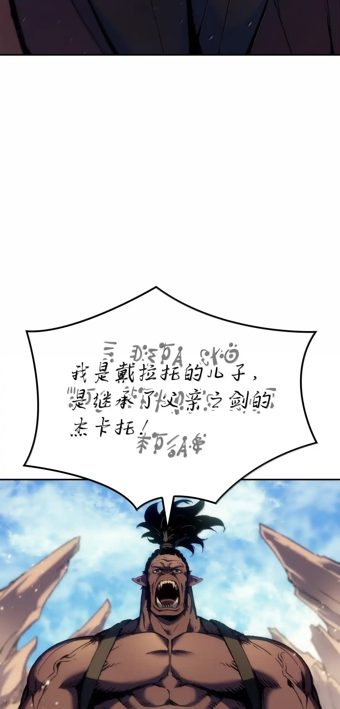 《拳王转世》44 蓝色灵魂的战士们（2） 第33页