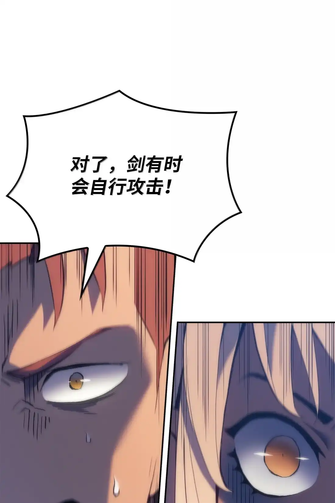 《拳王转世》44 蓝色灵魂的战士们（2） 第109页