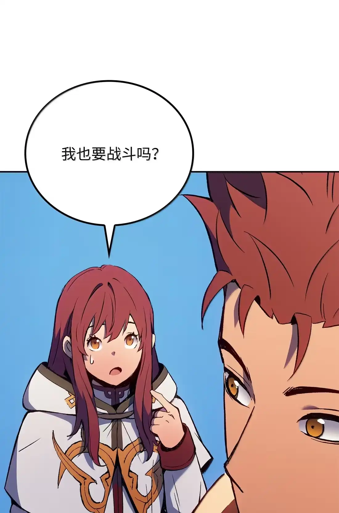 《拳王转世》44 蓝色灵魂的战士们（2） 第27页