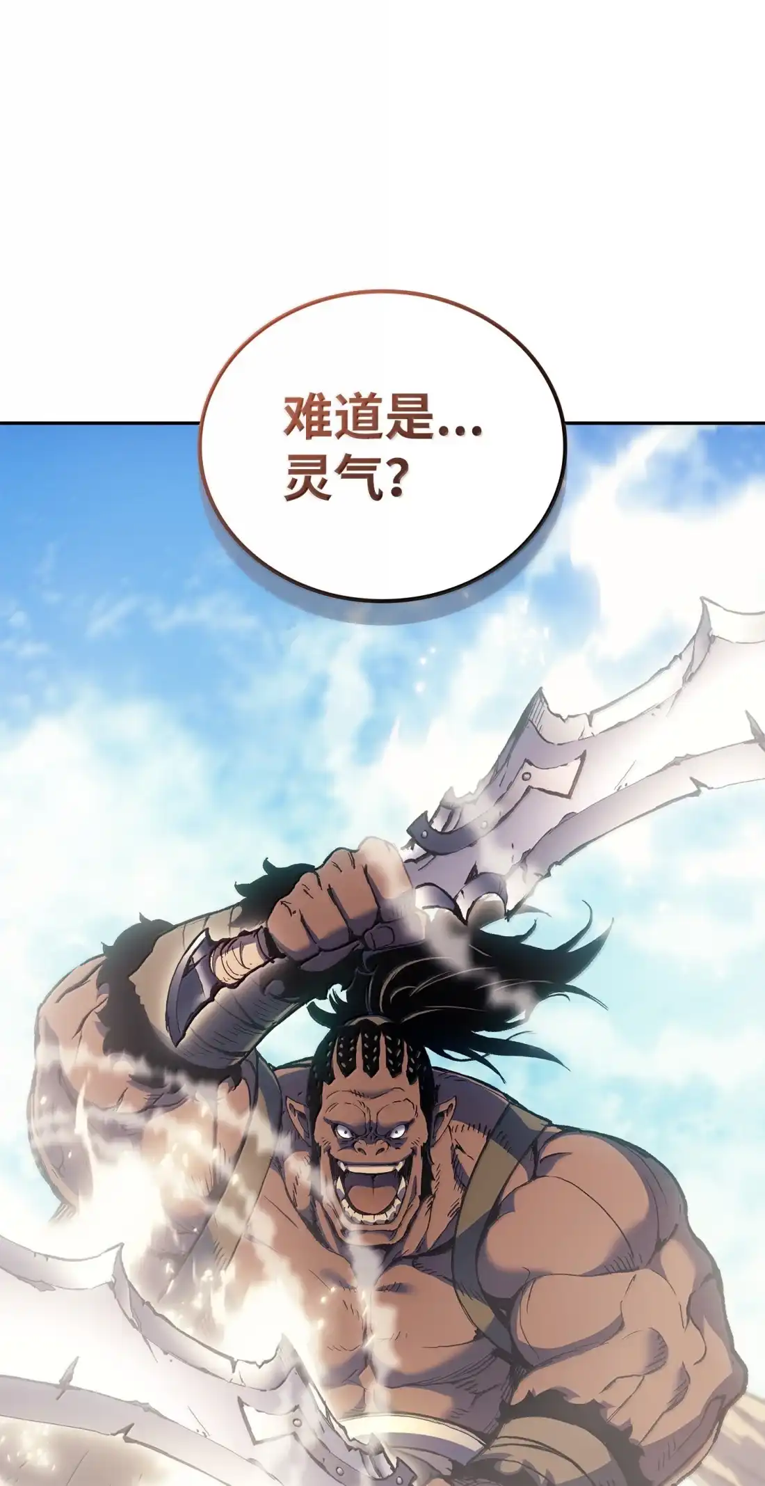 《拳王转世》44 蓝色灵魂的战士们（2） 第77页