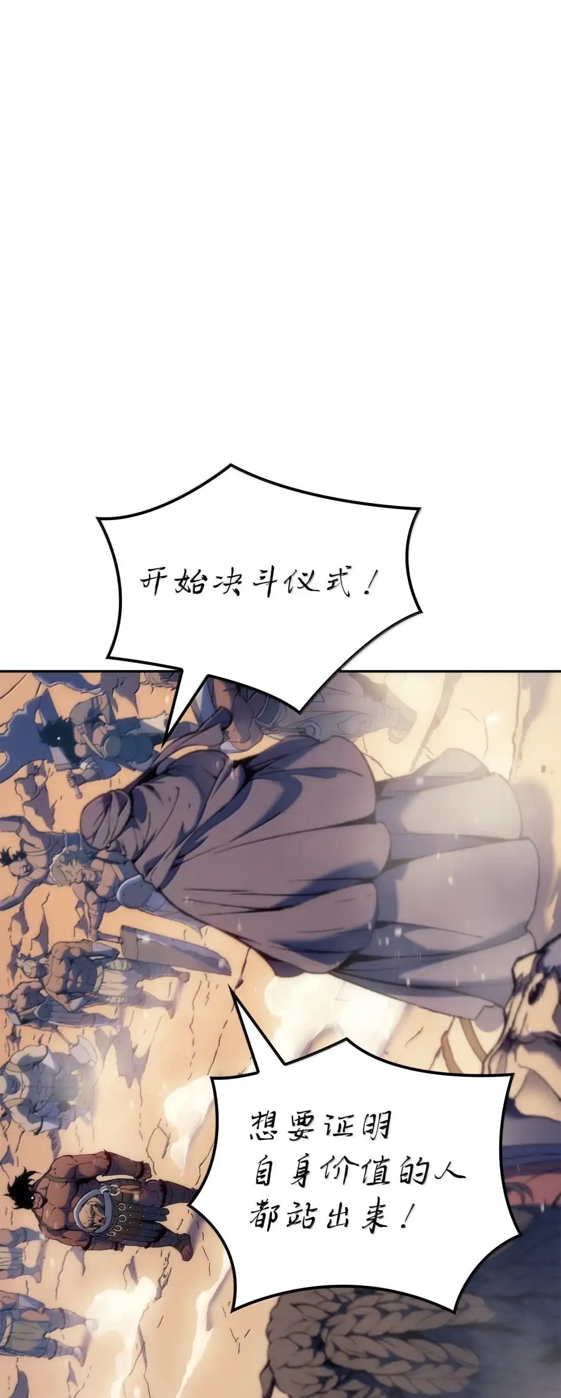 《拳王转世》44 蓝色灵魂的战士们（2） 第29页