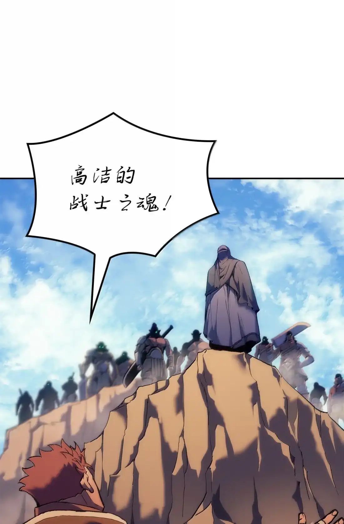 《拳王转世》44 蓝色灵魂的战士们（2） 第10页