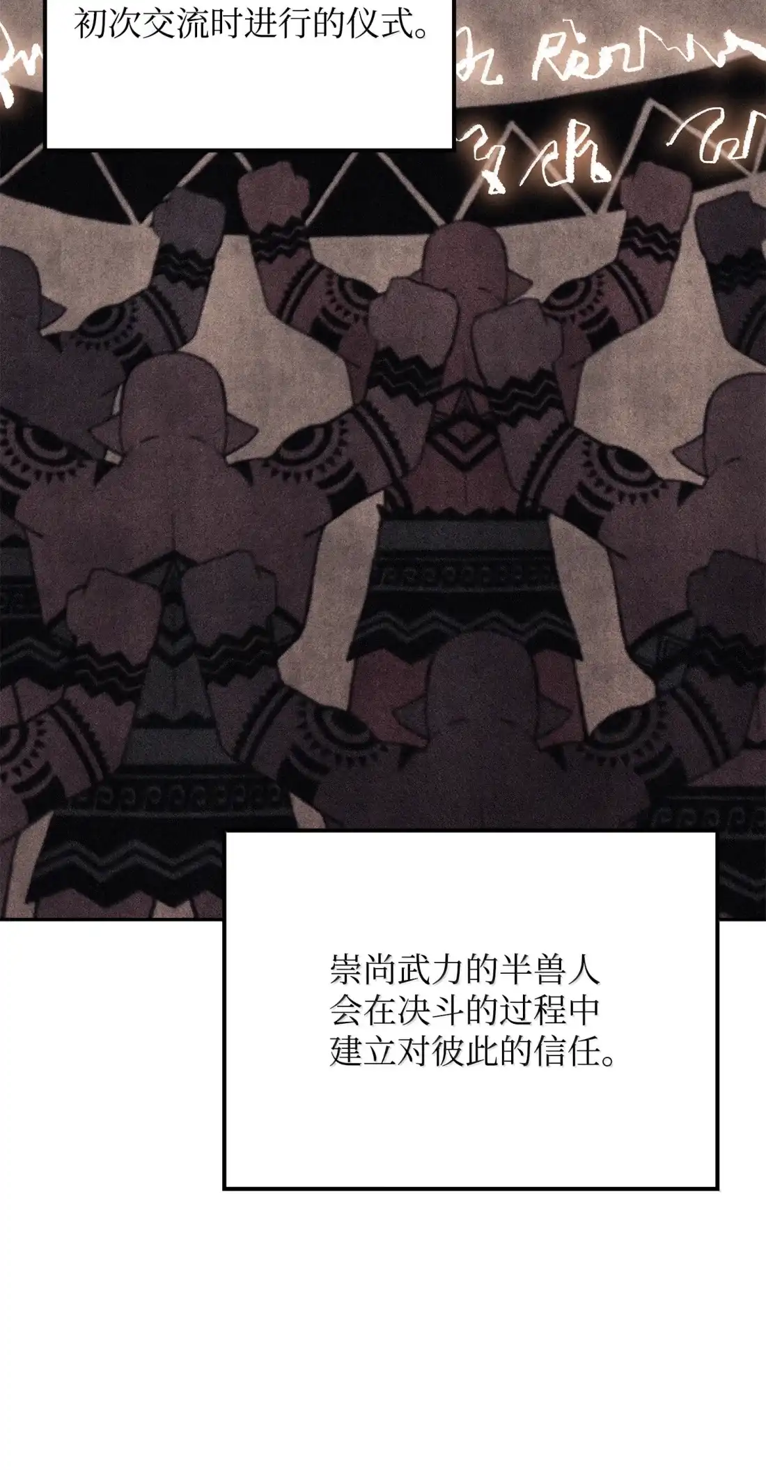 《拳王转世》44 蓝色灵魂的战士们（2） 第20页