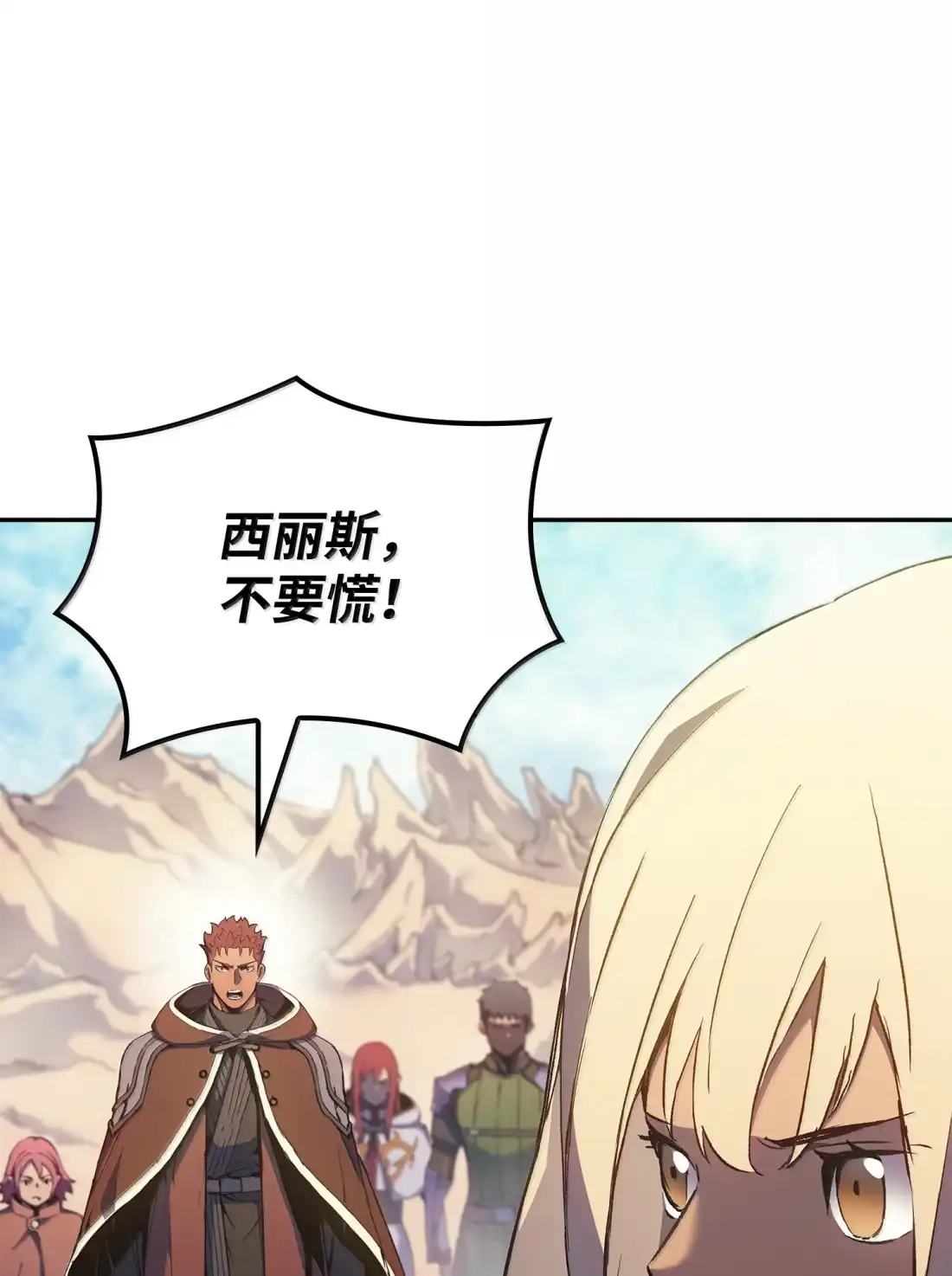 《拳王转世》44 蓝色灵魂的战士们（2） 第81页