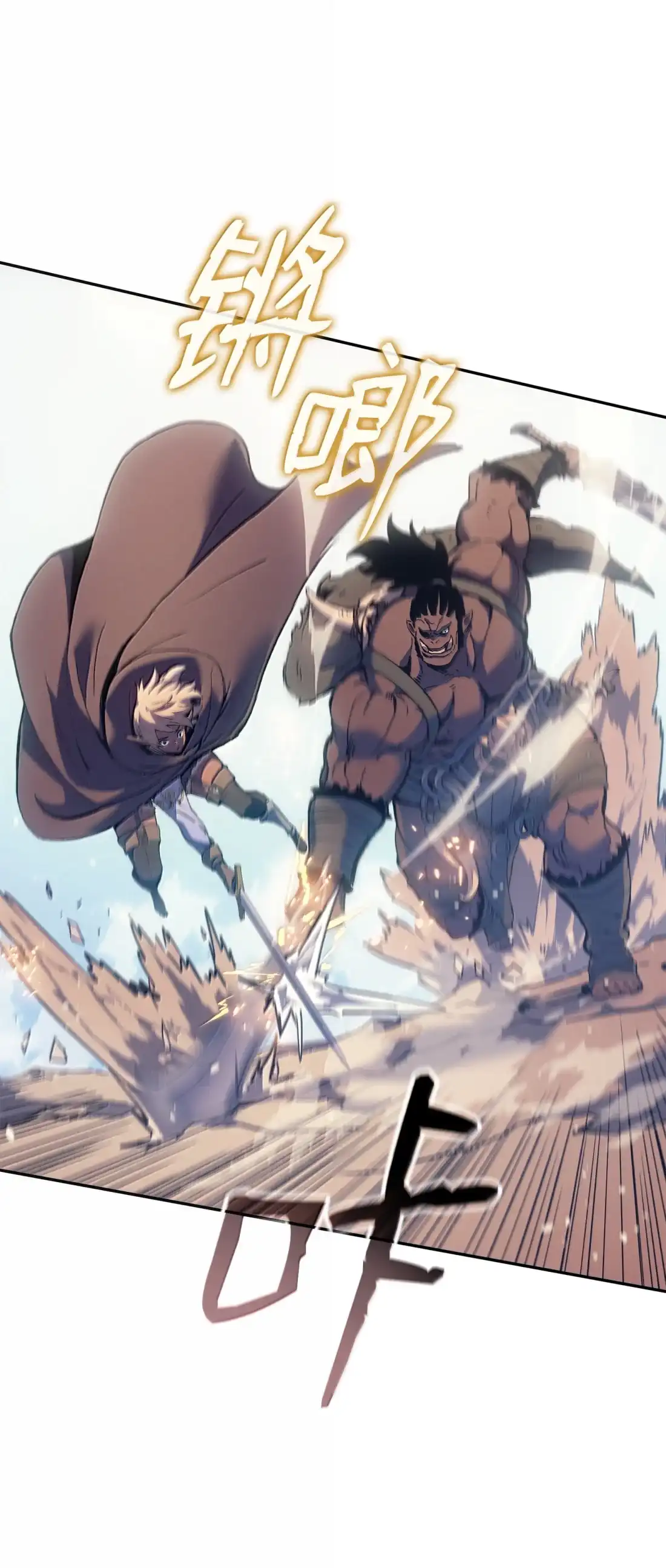 《拳王转世》44 蓝色灵魂的战士们（2） 第50页
