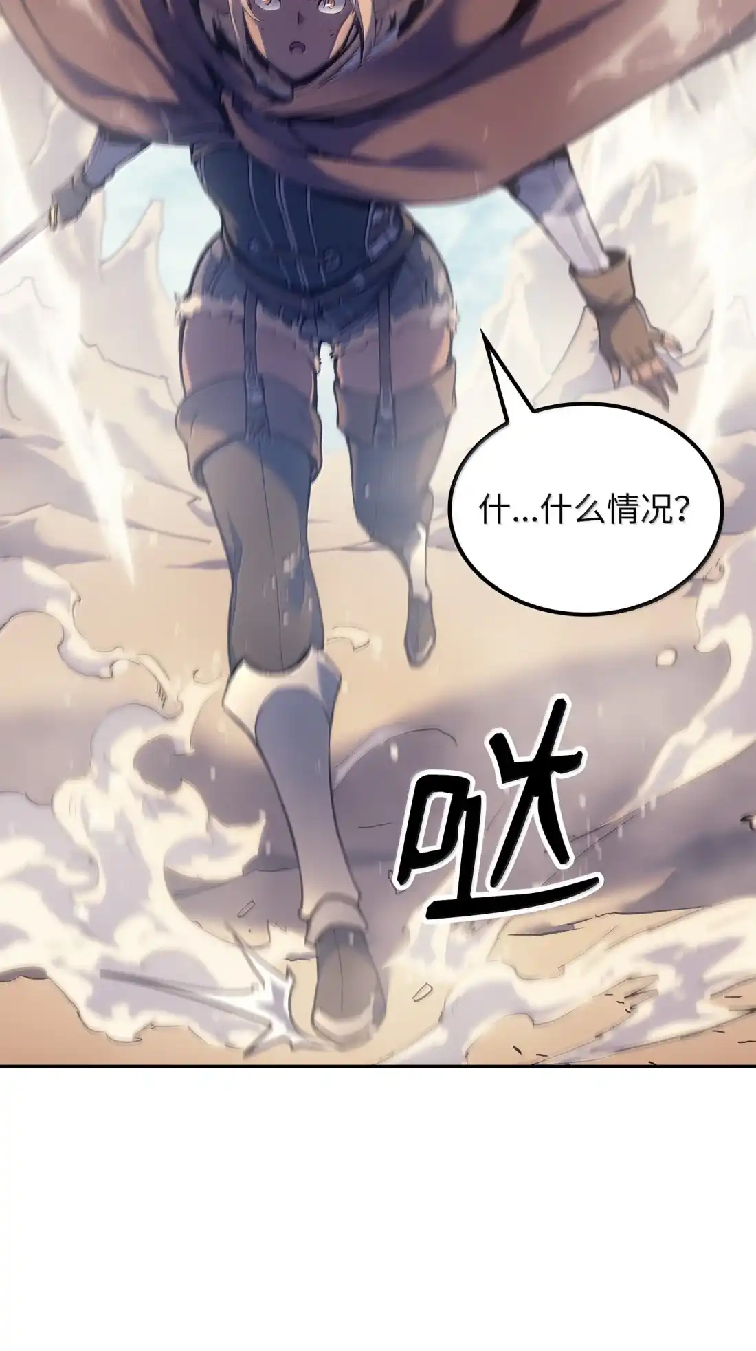 《拳王转世》44 蓝色灵魂的战士们（2） 第76页