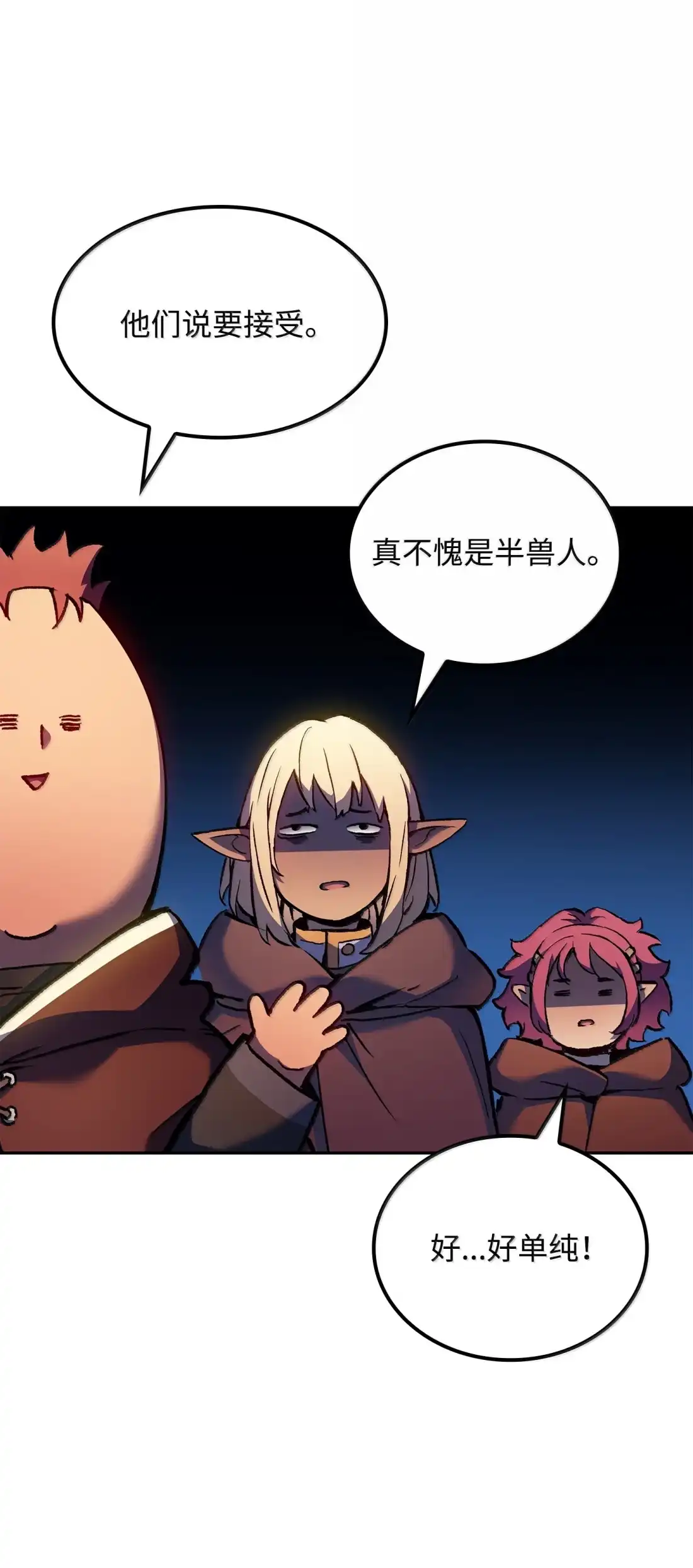 《拳王转世》44 蓝色灵魂的战士们（2） 第25页