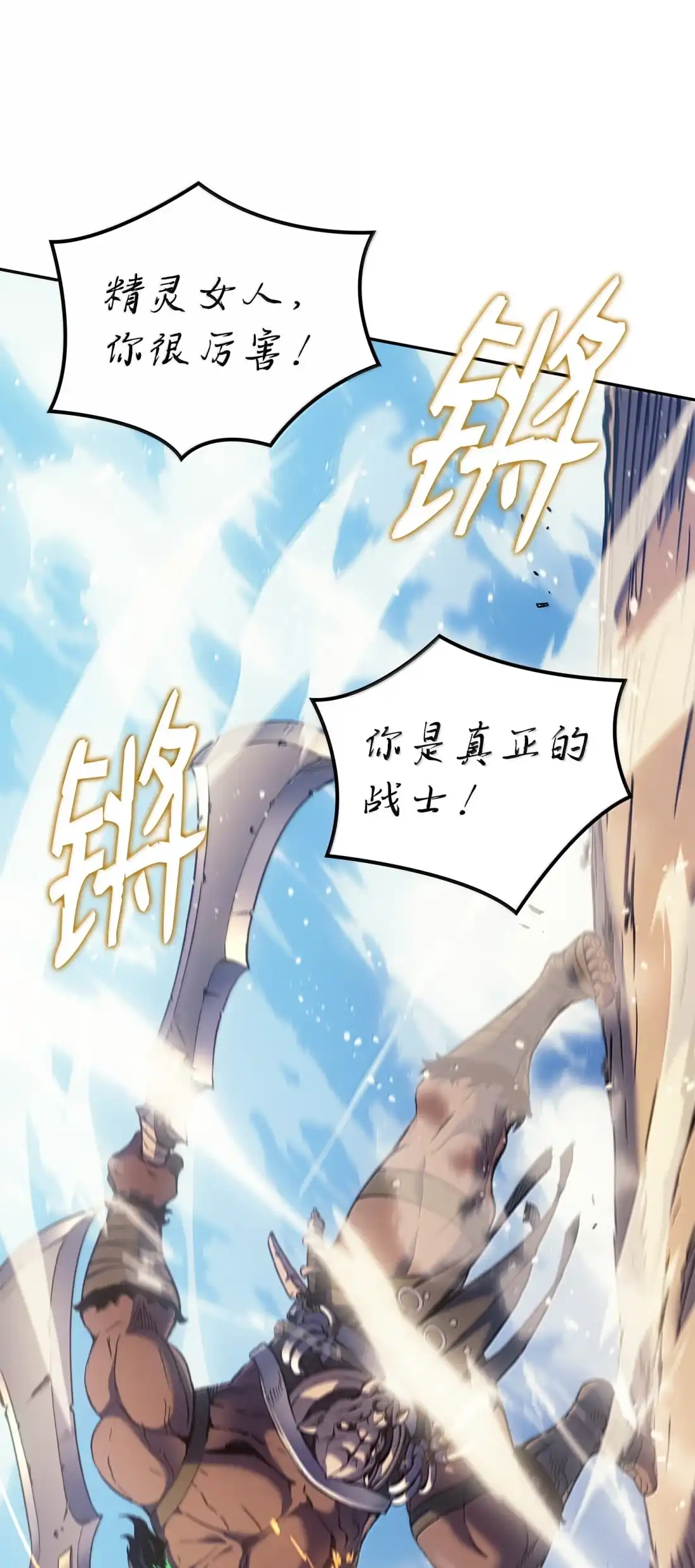 《拳王转世》44 蓝色灵魂的战士们（2） 第56页