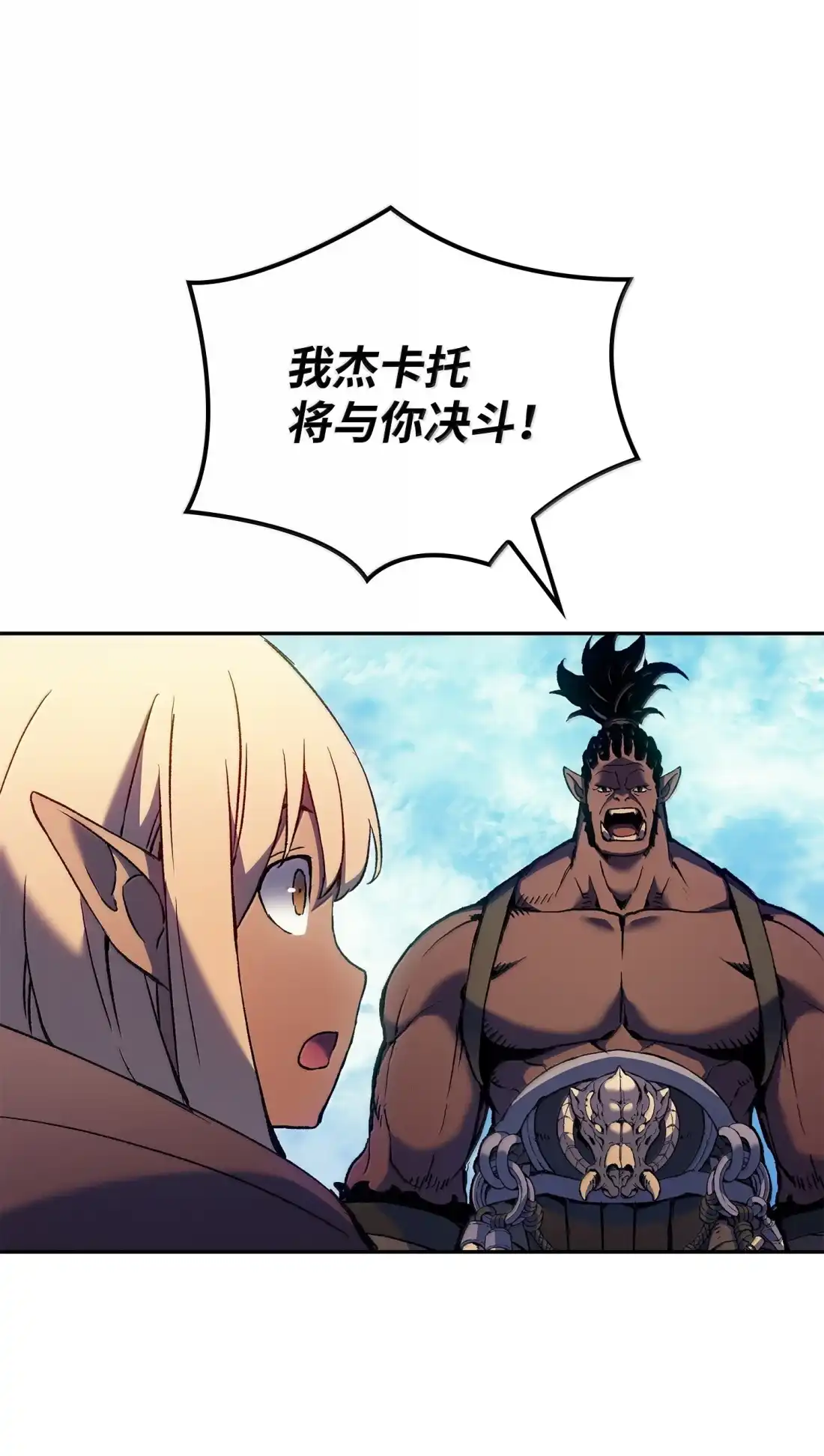 《拳王转世》44 蓝色灵魂的战士们（2） 第36页