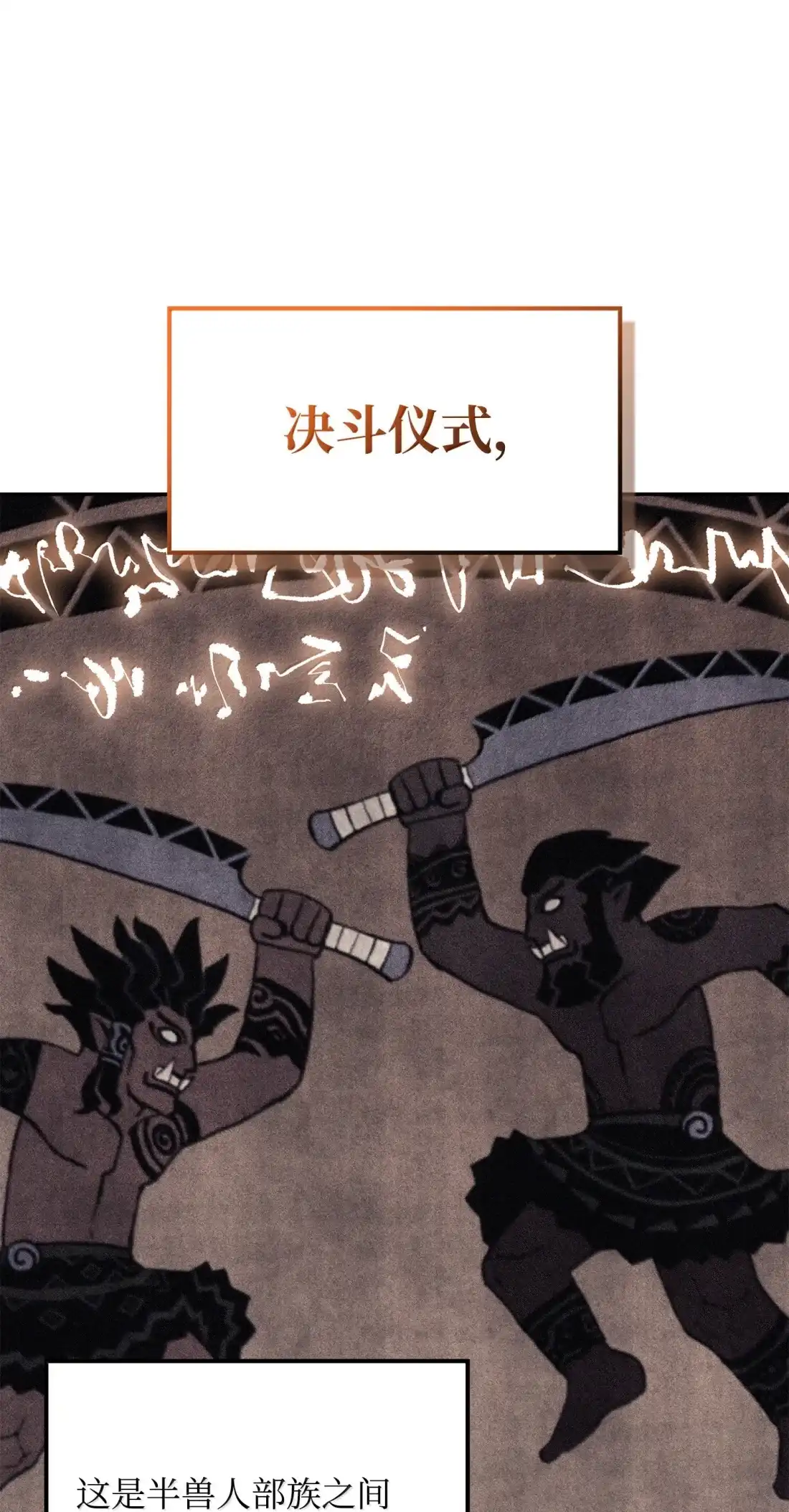 《拳王转世》44 蓝色灵魂的战士们（2） 第19页
