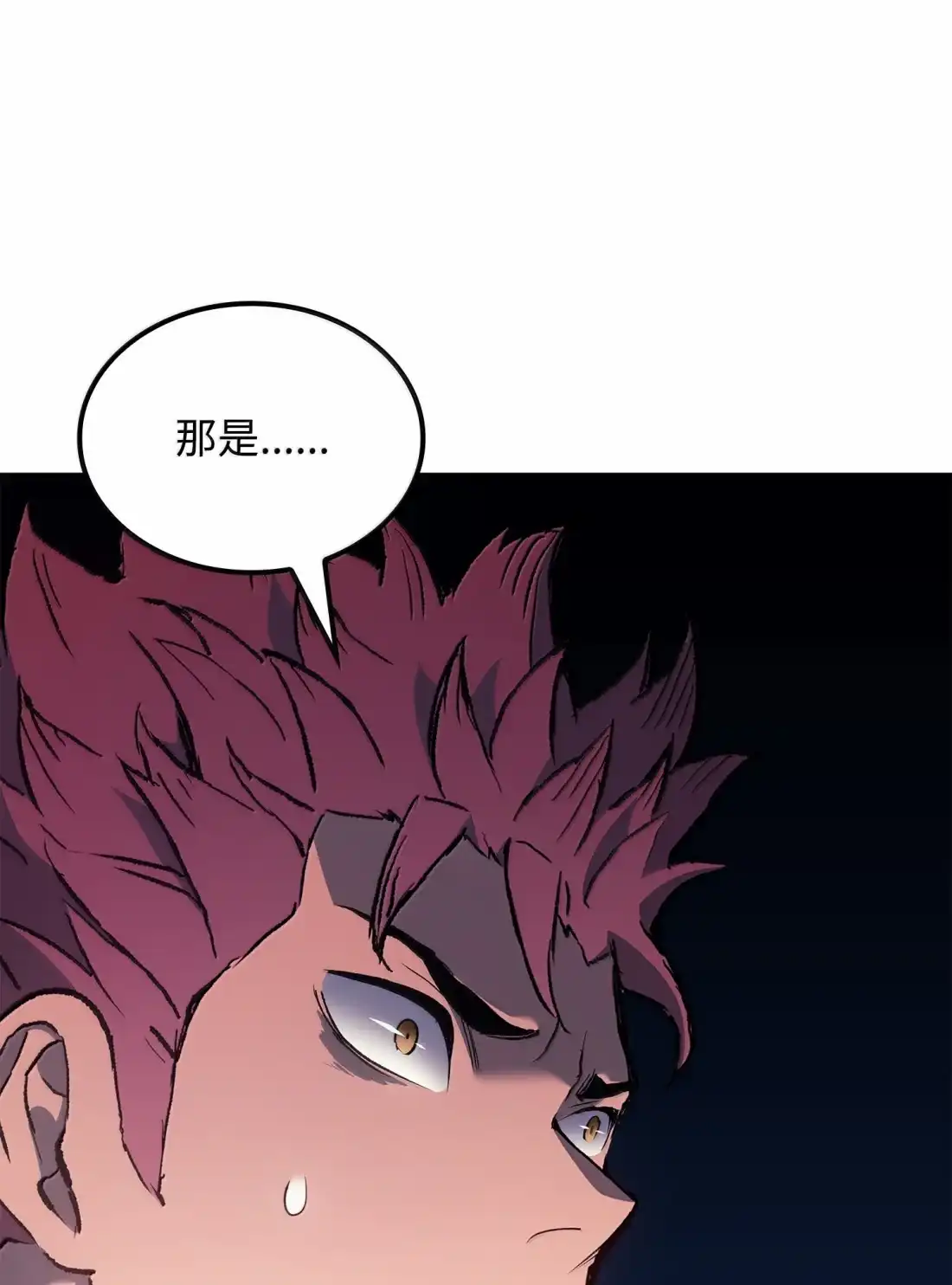 《拳王转世》44 蓝色灵魂的战士们（2） 第79页