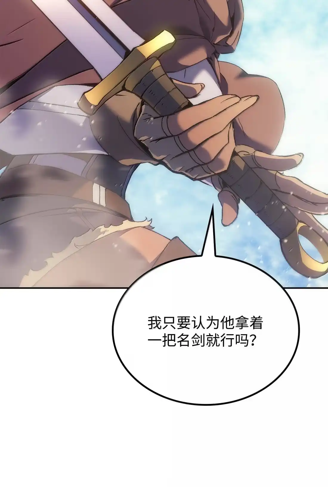 《拳王转世》44 蓝色灵魂的战士们（2） 第86页