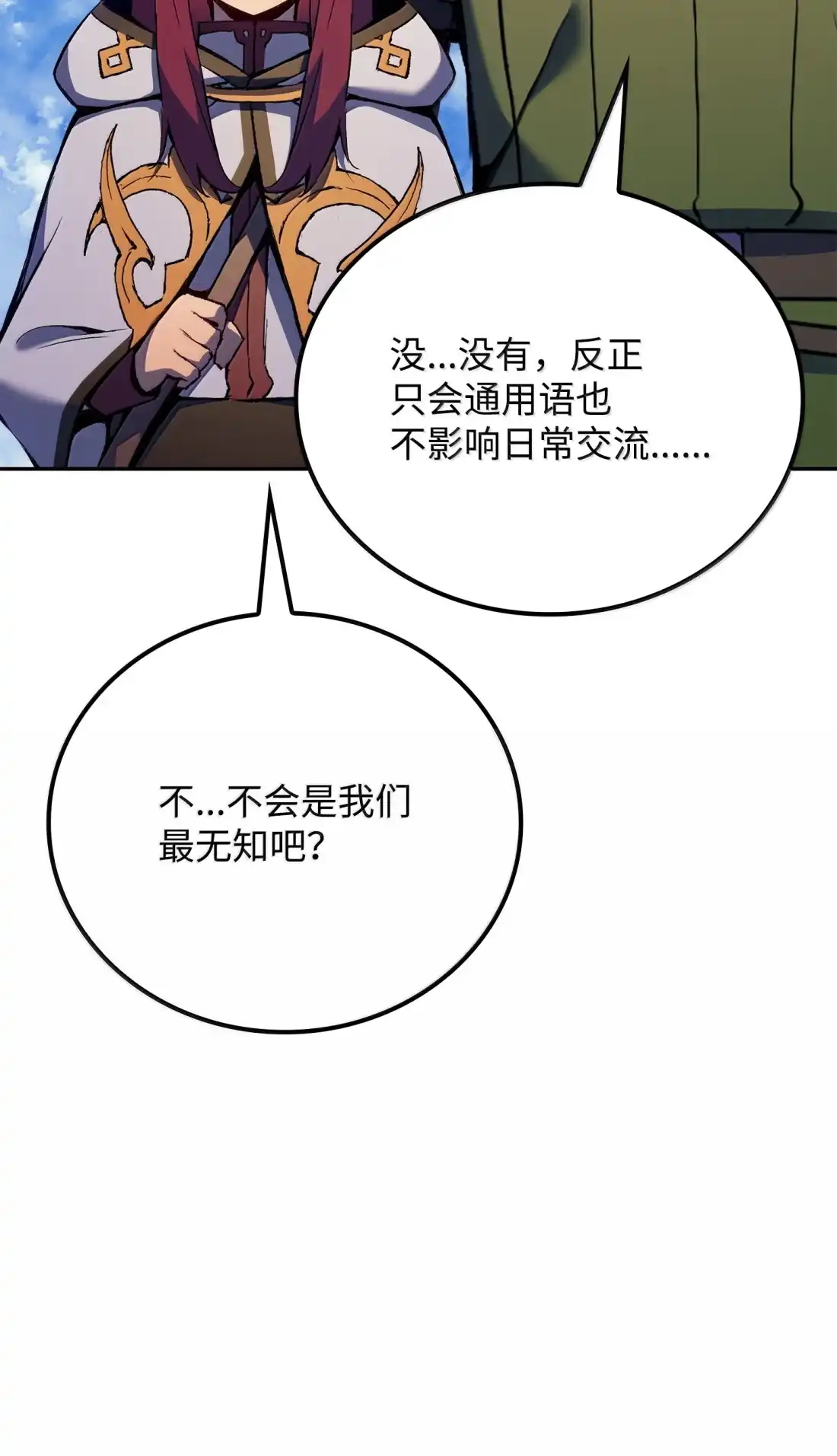 《拳王转世》44 蓝色灵魂的战士们（2） 第38页