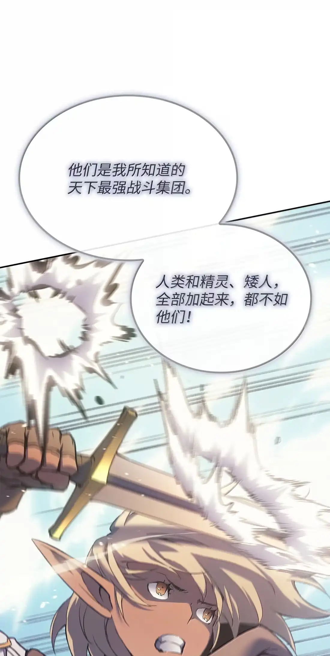 《拳王转世》44 蓝色灵魂的战士们（2） 第58页