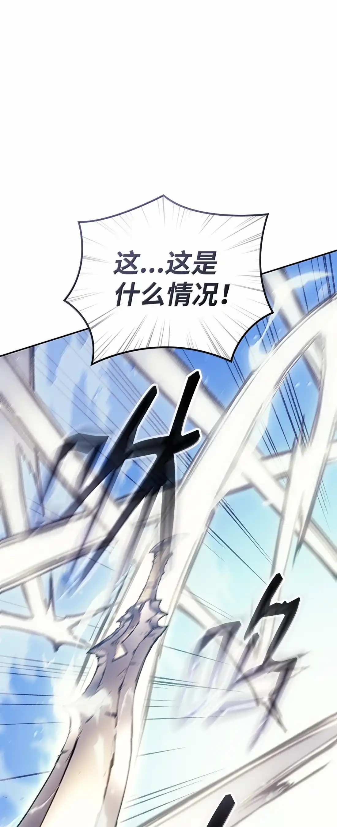 《拳王转世》44 蓝色灵魂的战士们（2） 第107页