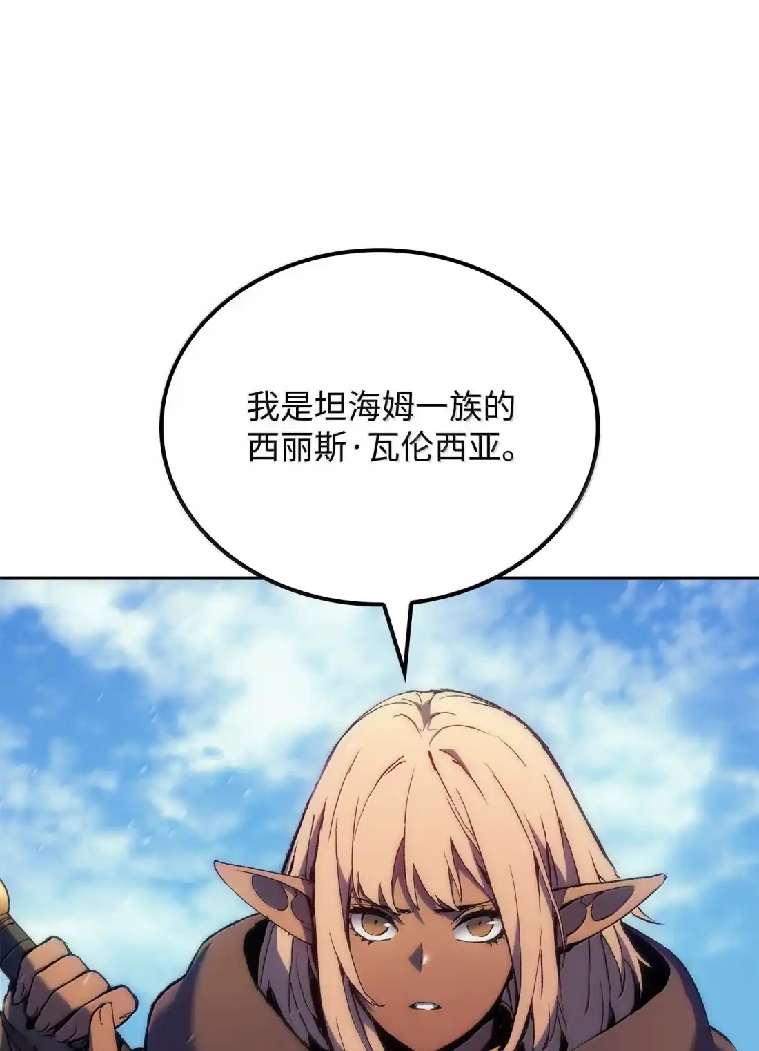 《拳王转世》44 蓝色灵魂的战士们（2） 第31页