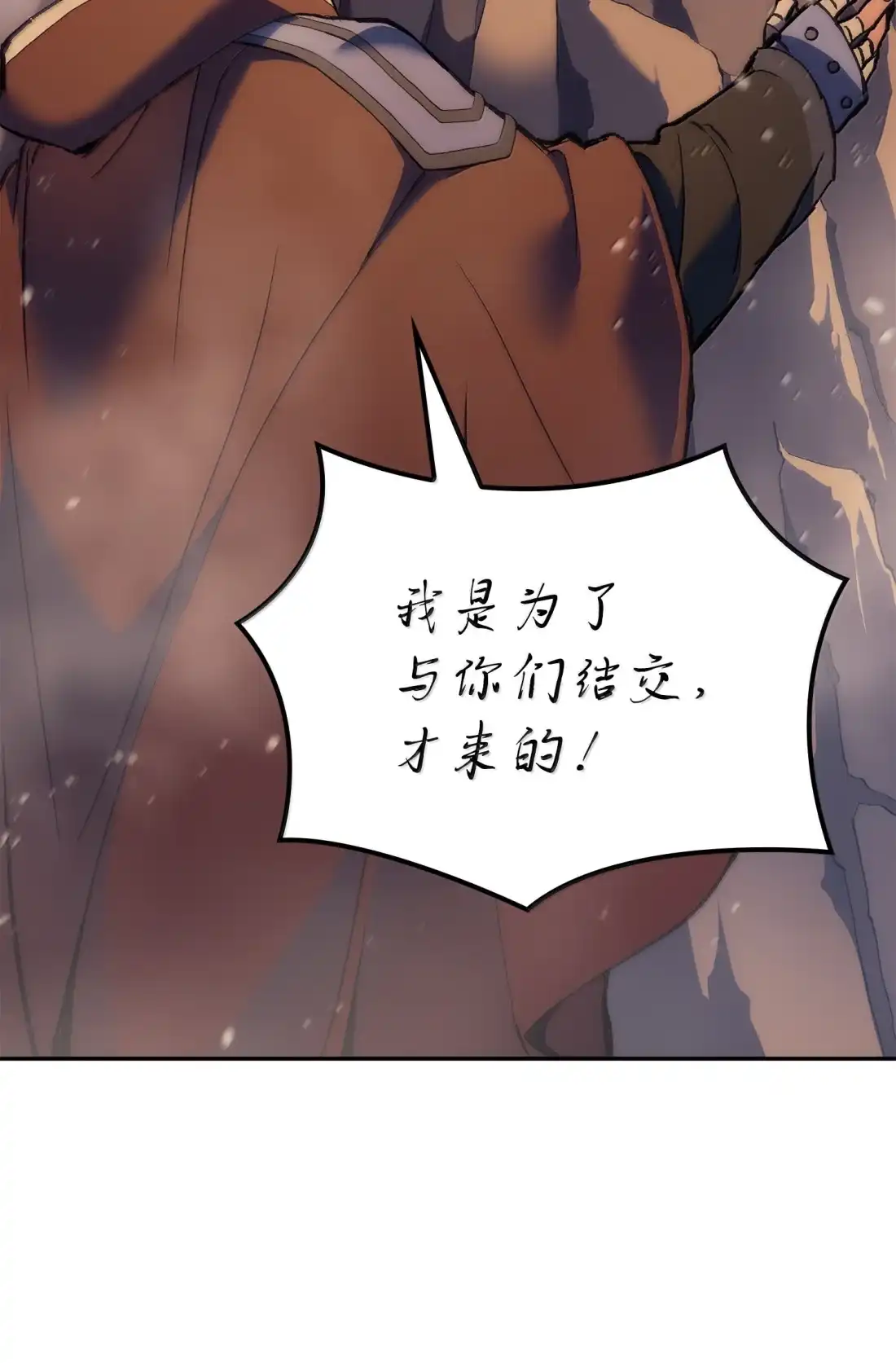 《拳王转世》44 蓝色灵魂的战士们（2） 第11页