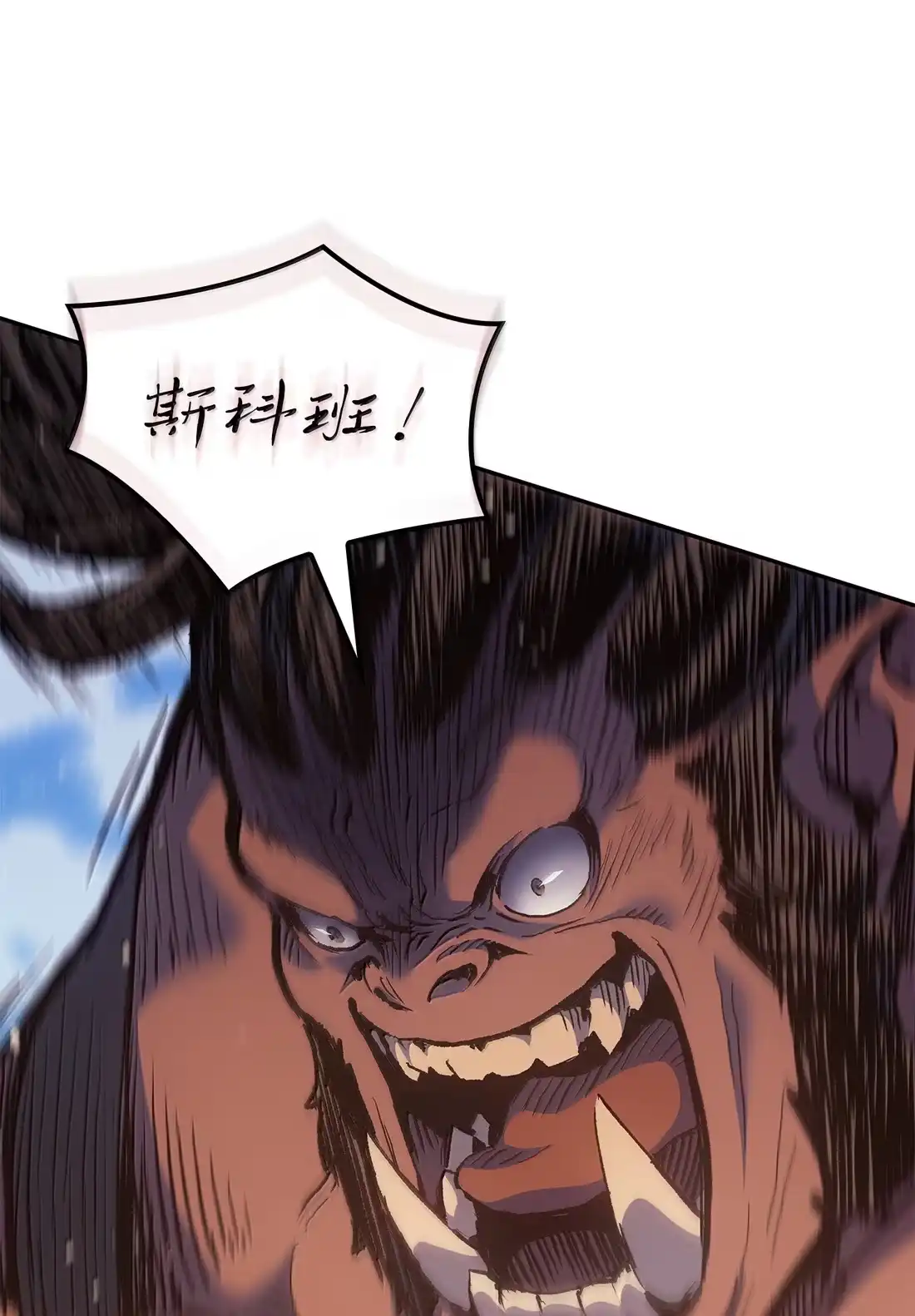 《拳王转世》44 蓝色灵魂的战士们（2） 第69页