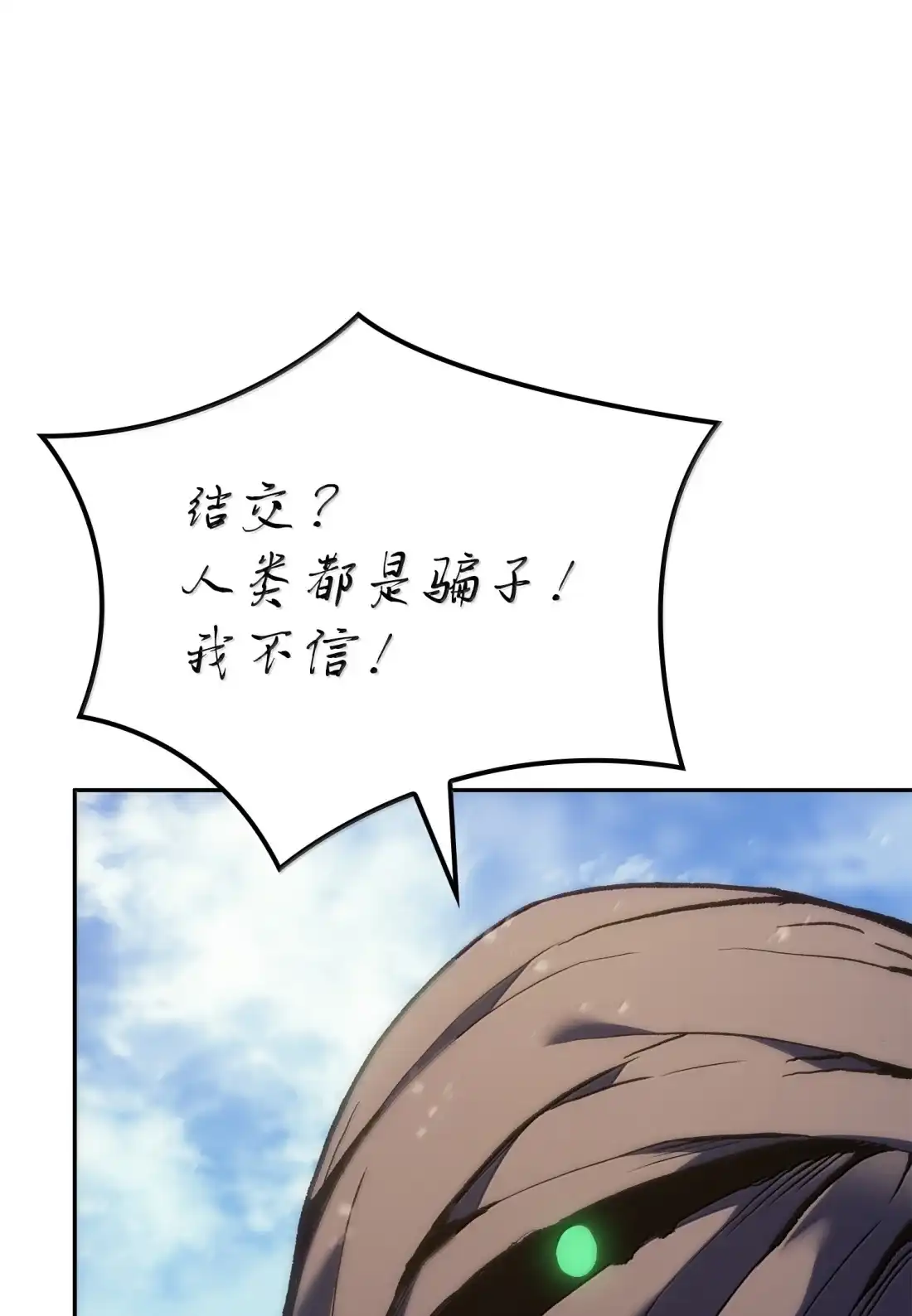 《拳王转世》44 蓝色灵魂的战士们（2） 第12页