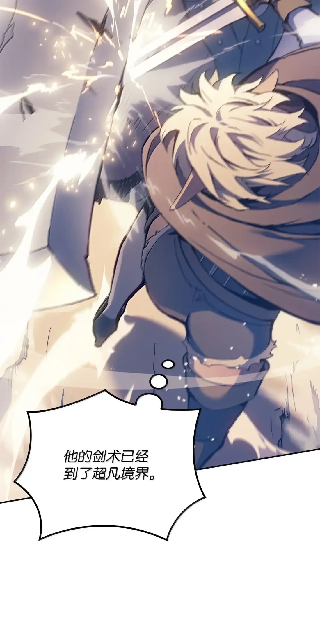 《拳王转世》44 蓝色灵魂的战士们（2） 第62页