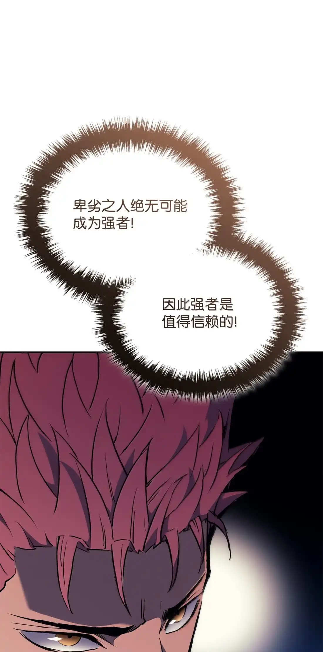 《拳王转世》44 蓝色灵魂的战士们（2） 第21页