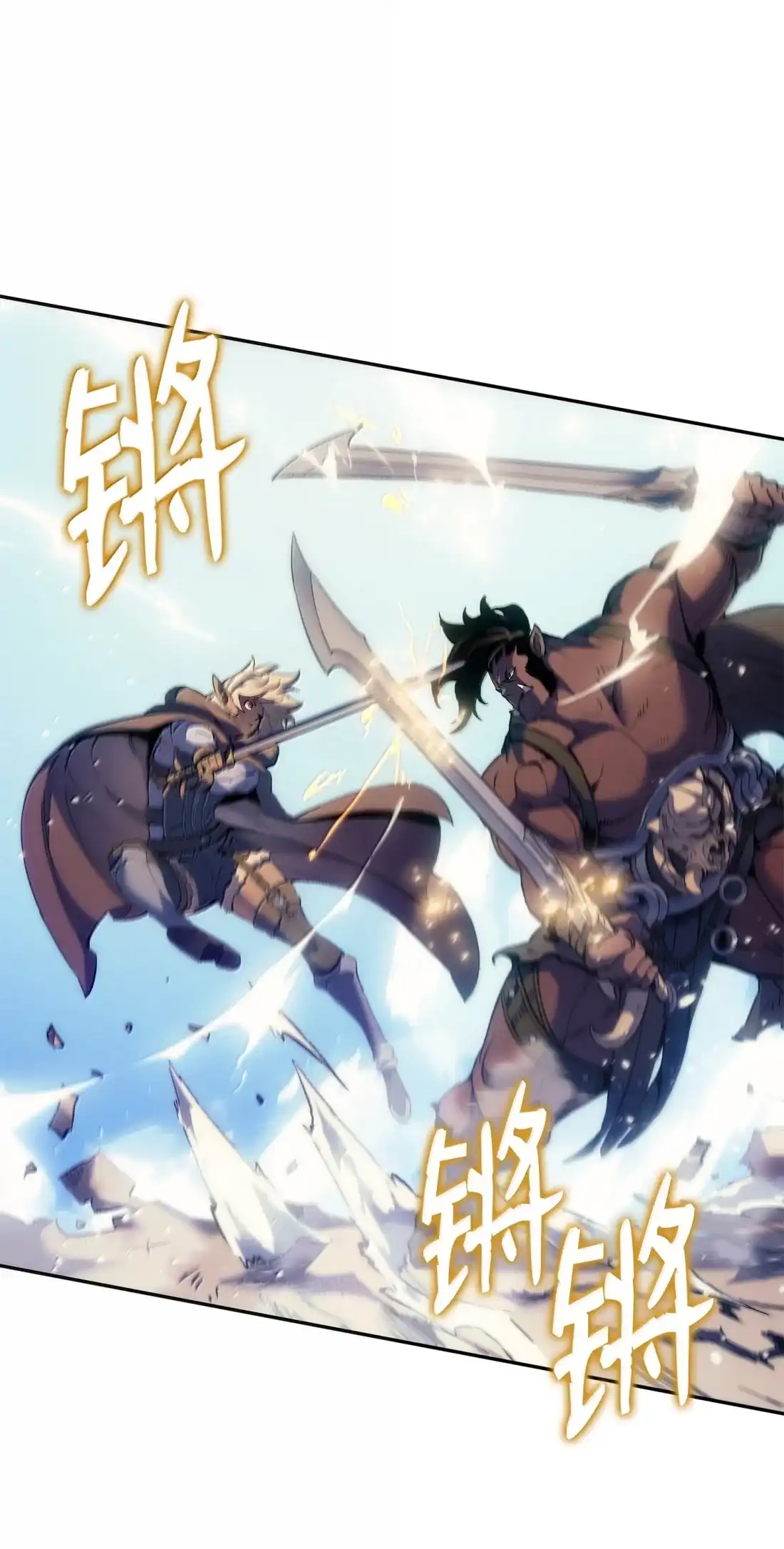 《拳王转世》44 蓝色灵魂的战士们（2） 第49页