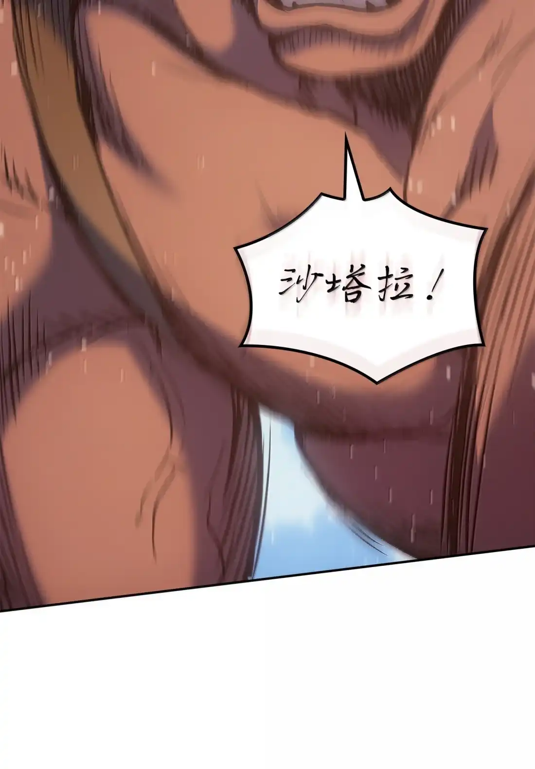 《拳王转世》44 蓝色灵魂的战士们（2） 第70页