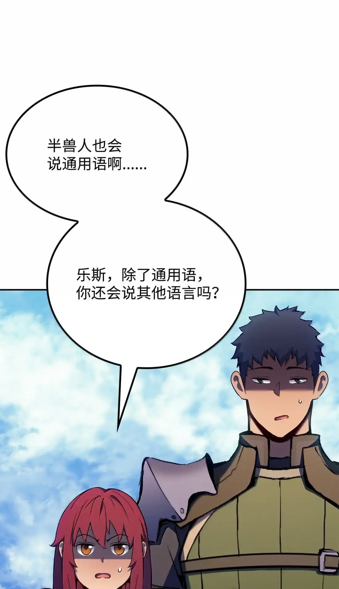《拳王转世》44 蓝色灵魂的战士们（2） 第37页