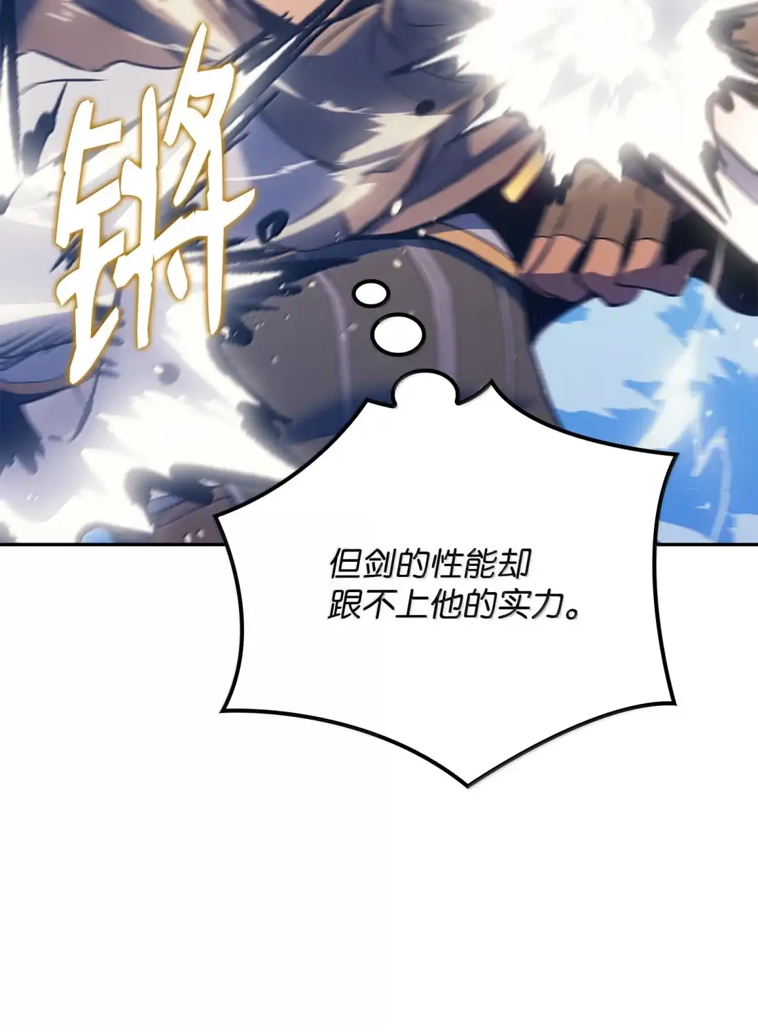 《拳王转世》44 蓝色灵魂的战士们（2） 第64页