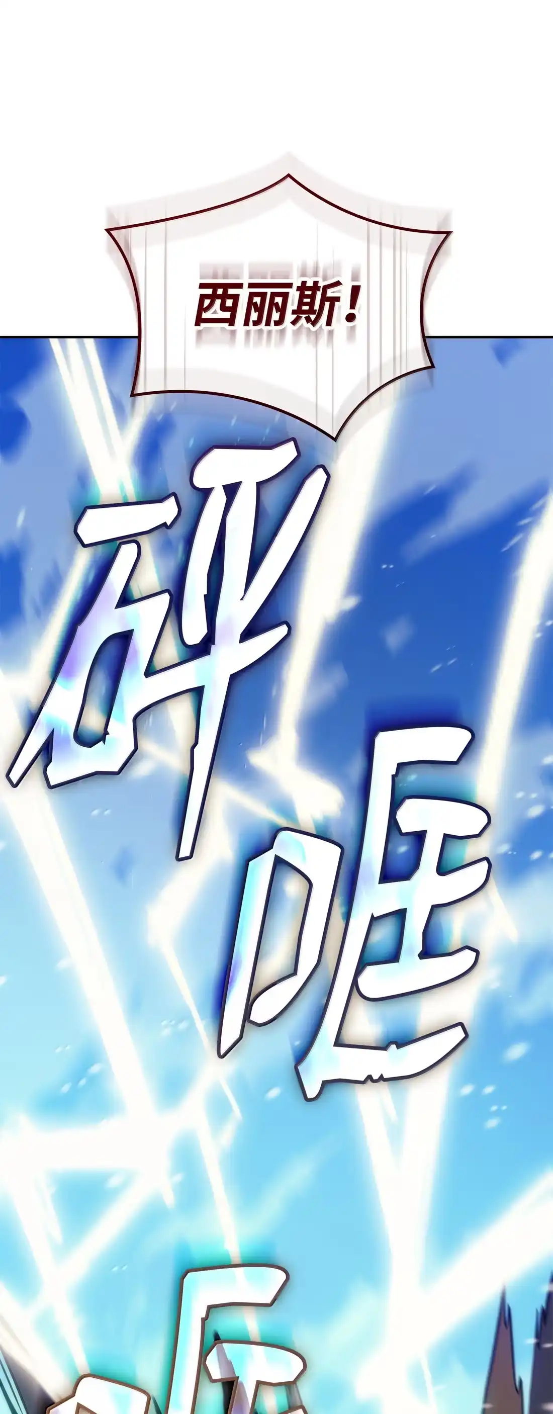 《拳王转世》44 蓝色灵魂的战士们（2） 第111页