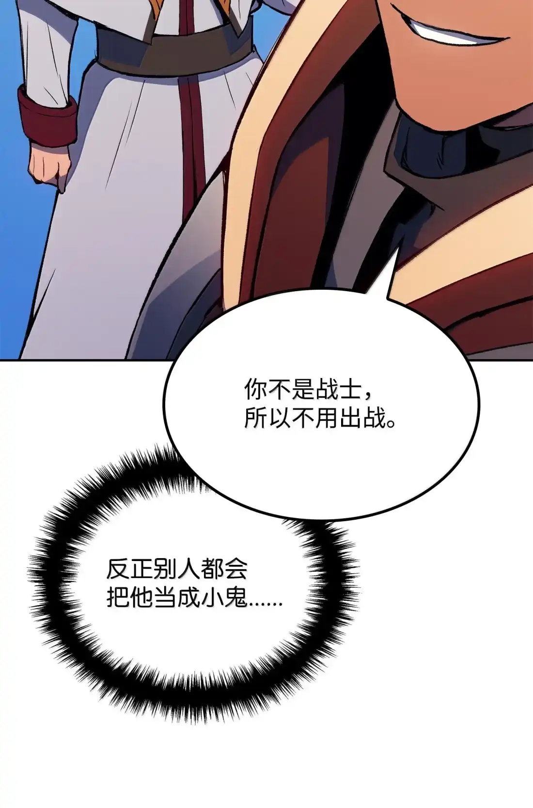 《拳王转世》44 蓝色灵魂的战士们（2） 第28页
