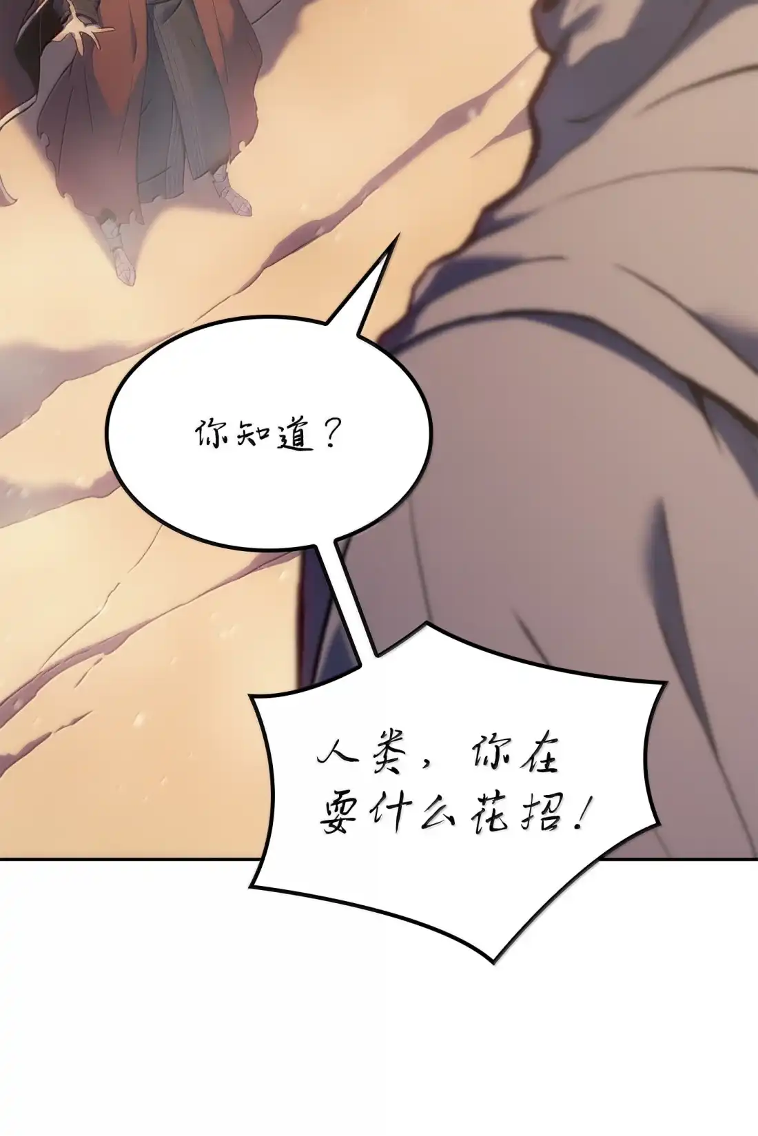 《拳王转世》44 蓝色灵魂的战士们（2） 第15页
