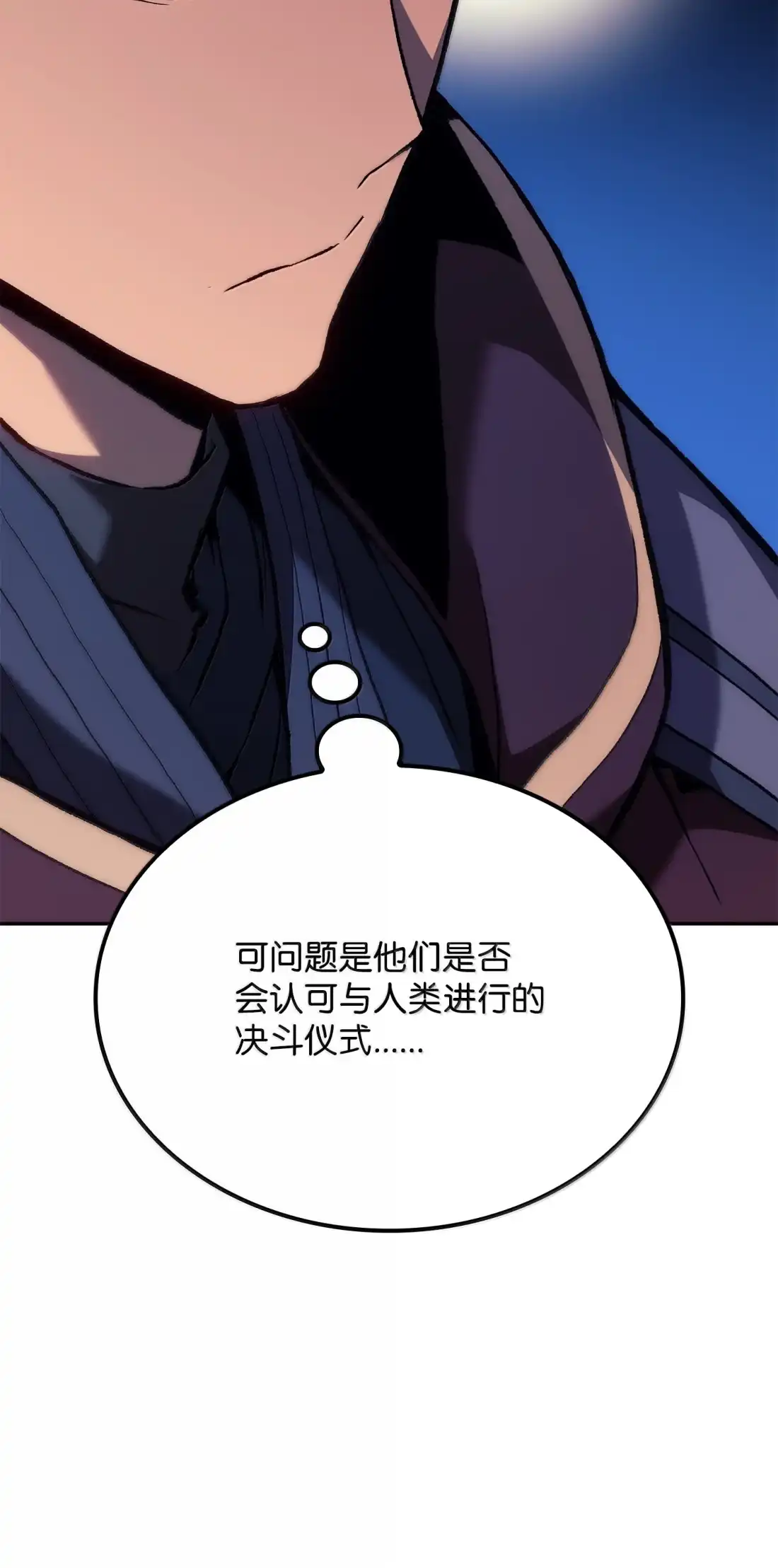 《拳王转世》44 蓝色灵魂的战士们（2） 第22页