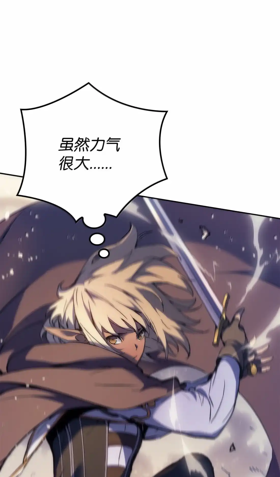 《拳王转世》44 蓝色灵魂的战士们（2） 第47页