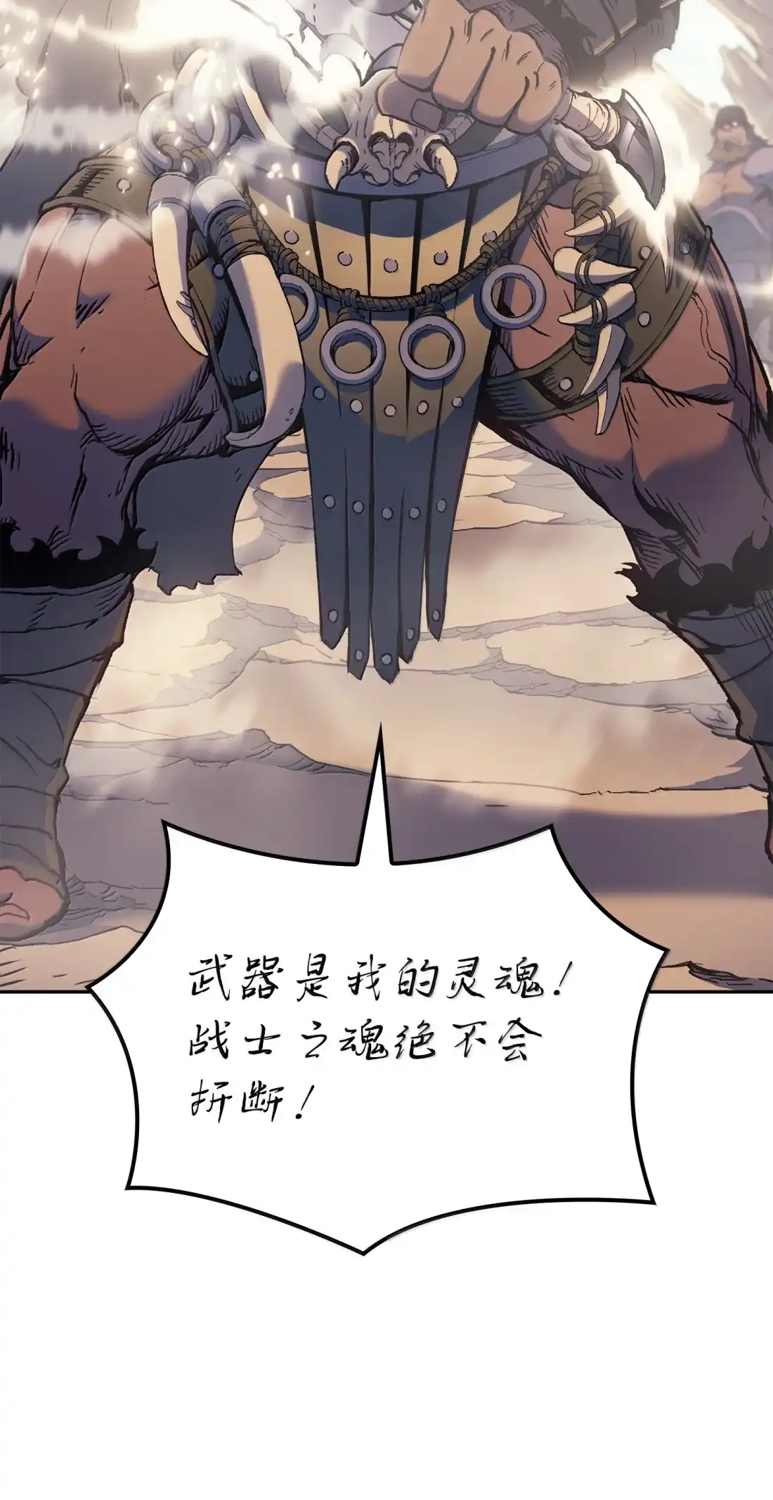 《拳王转世》44 蓝色灵魂的战士们（2） 第78页