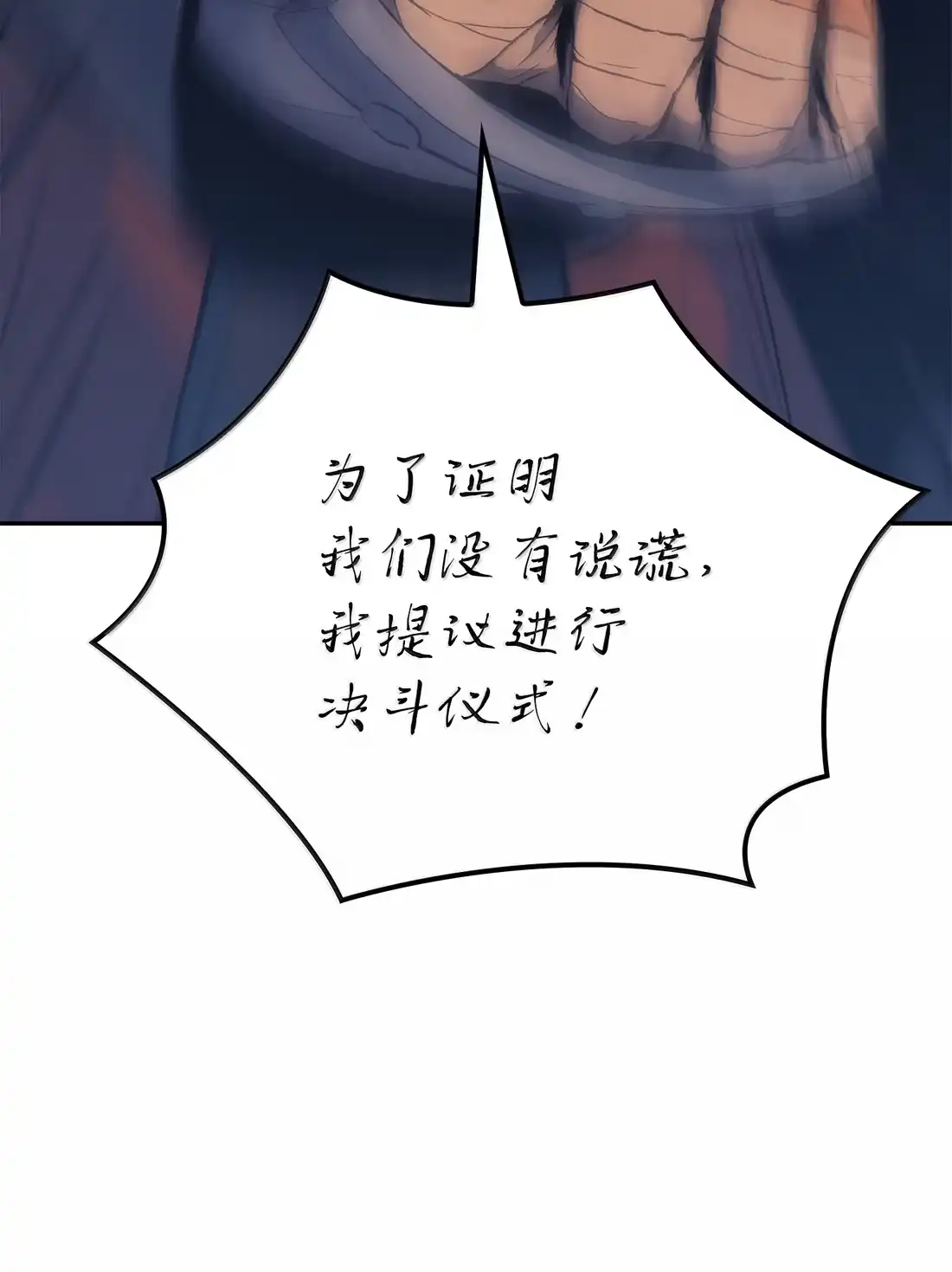 《拳王转世》44 蓝色灵魂的战士们（2） 第18页