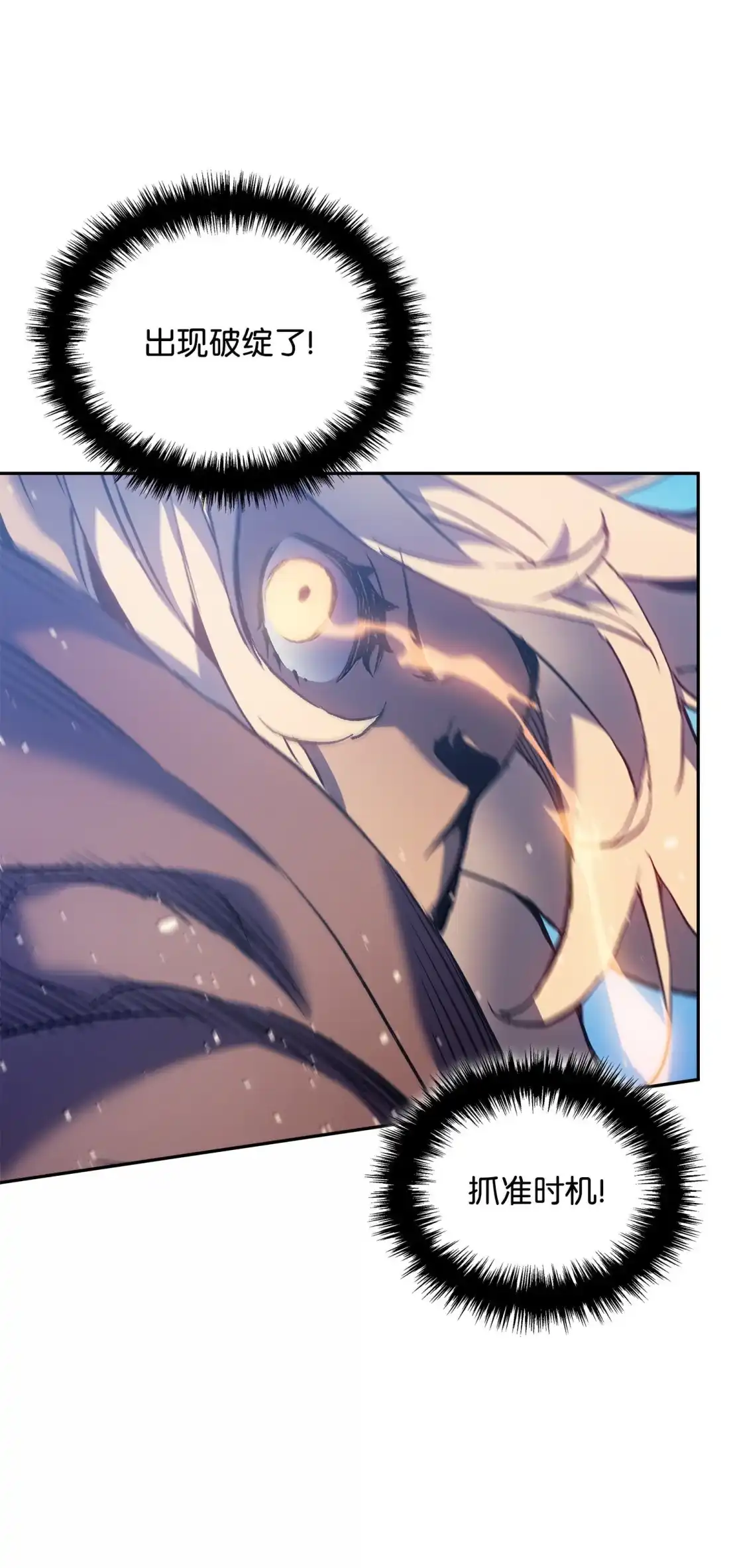 《拳王转世》44 蓝色灵魂的战士们（2） 第94页