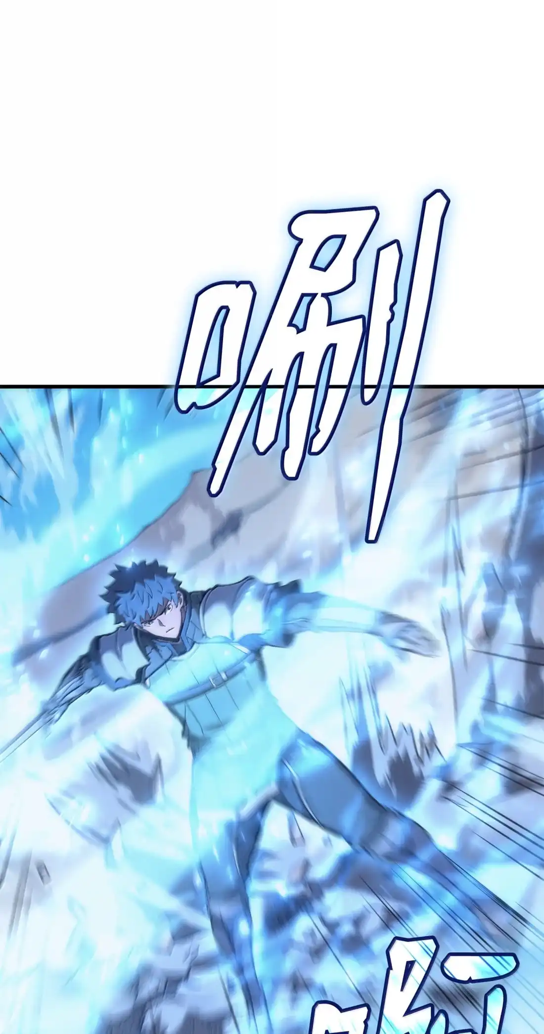 《拳王转世》45 蓝色灵魂的战士们（3） 第79页