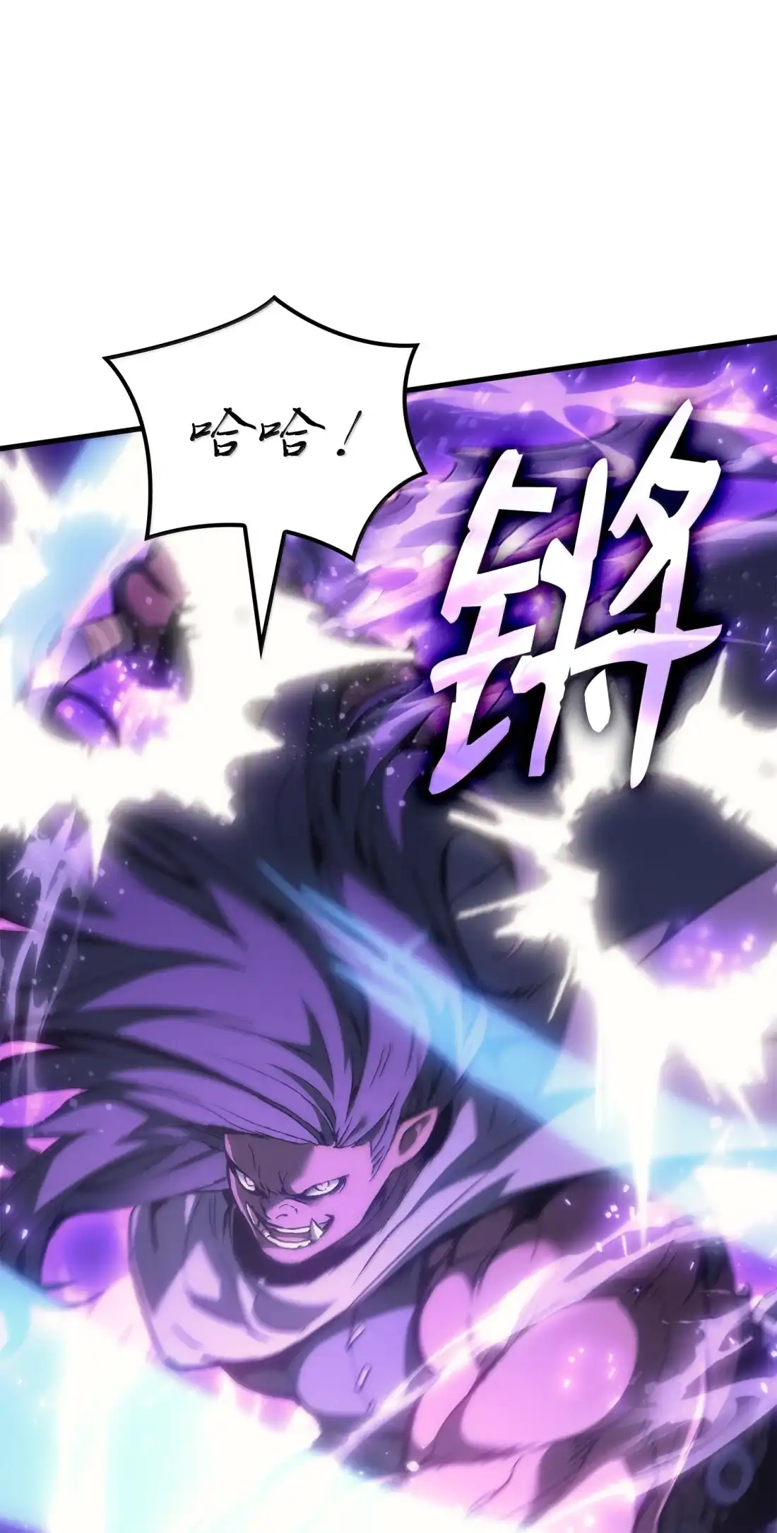《拳王转世》45 蓝色灵魂的战士们（3） 第81页