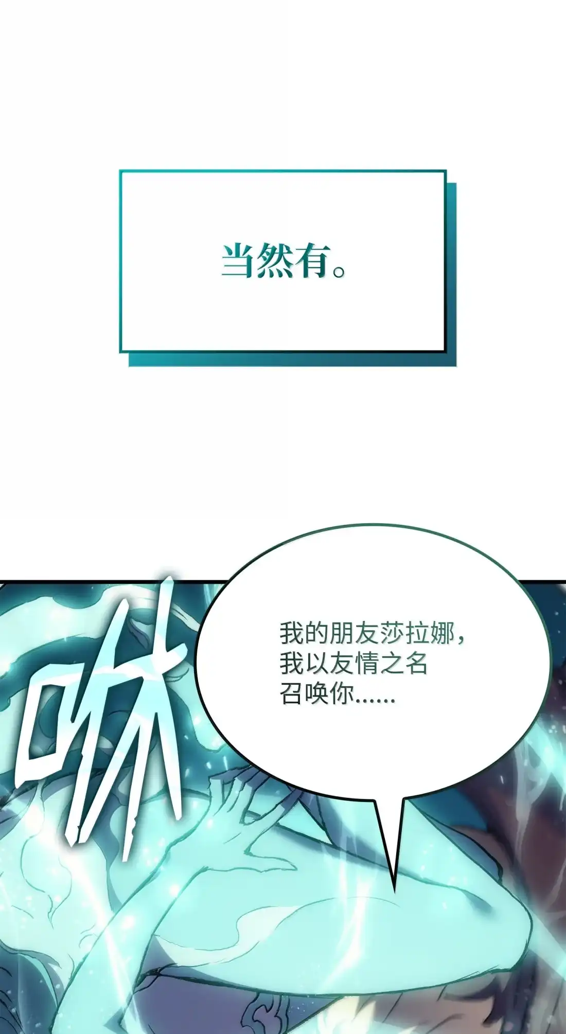 《拳王转世》45 蓝色灵魂的战士们（3） 第22页