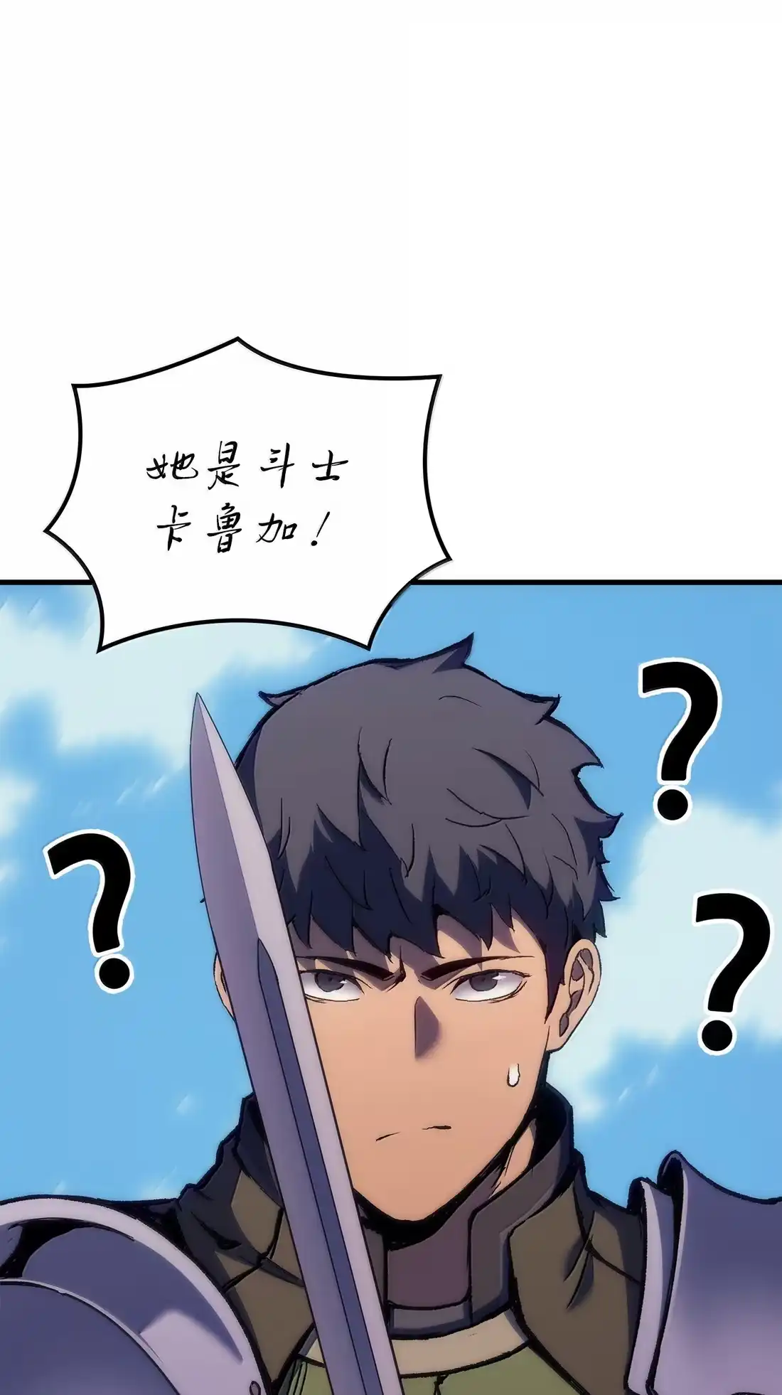 《拳王转世》45 蓝色灵魂的战士们（3） 第66页