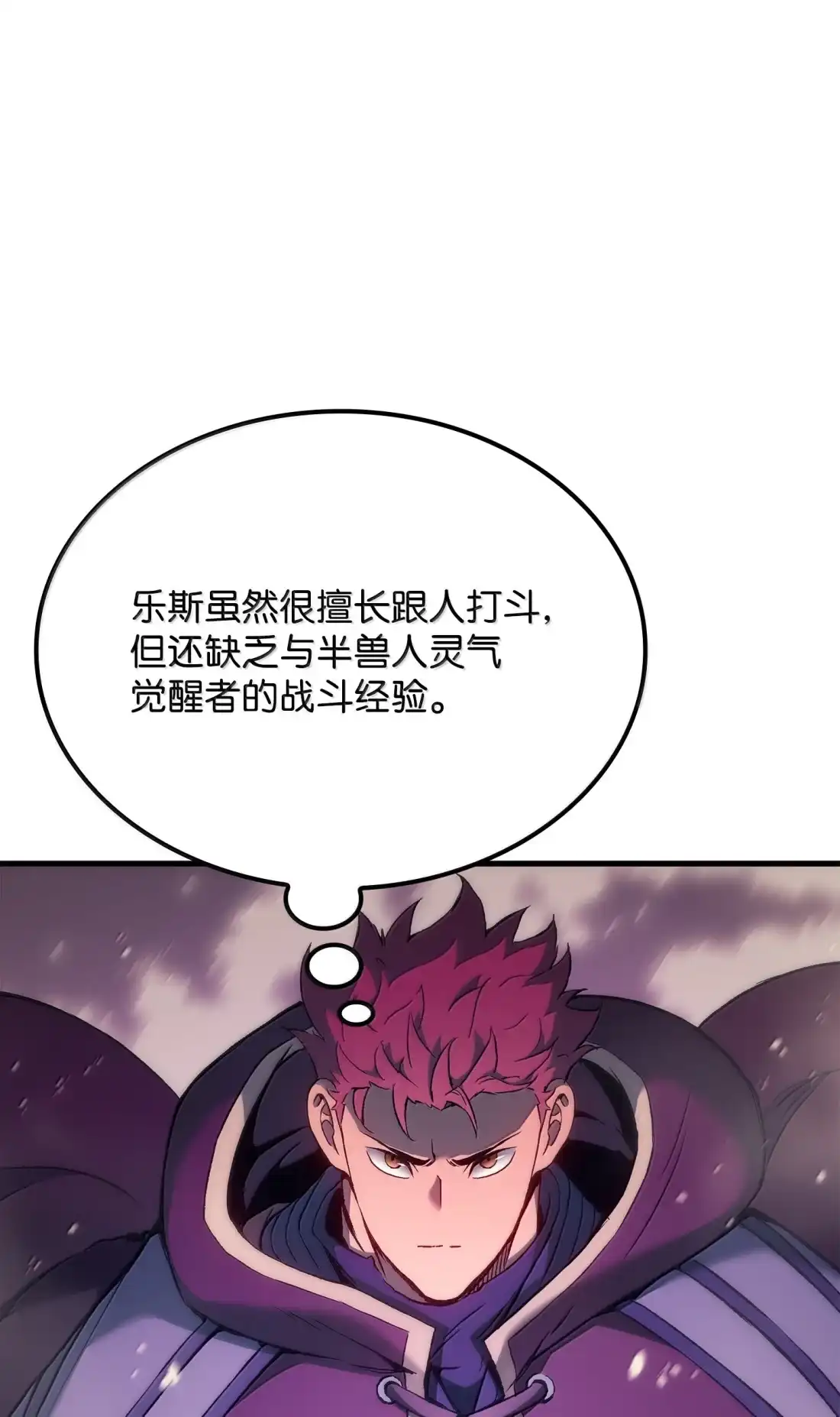 《拳王转世》45 蓝色灵魂的战士们（3） 第116页