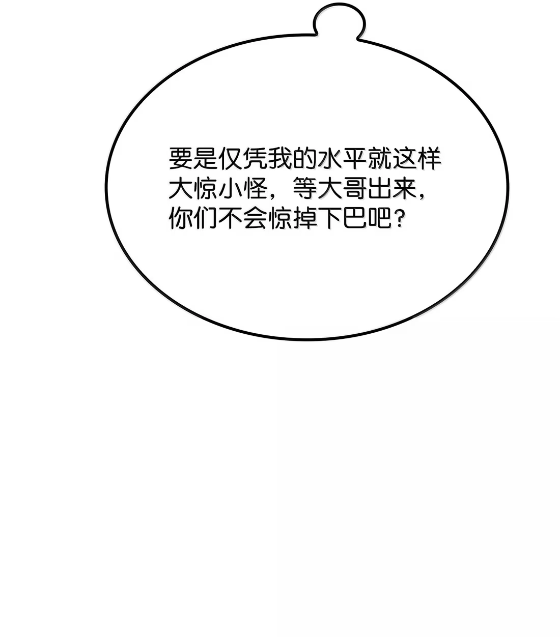《拳王转世》45 蓝色灵魂的战士们（3） 第72页