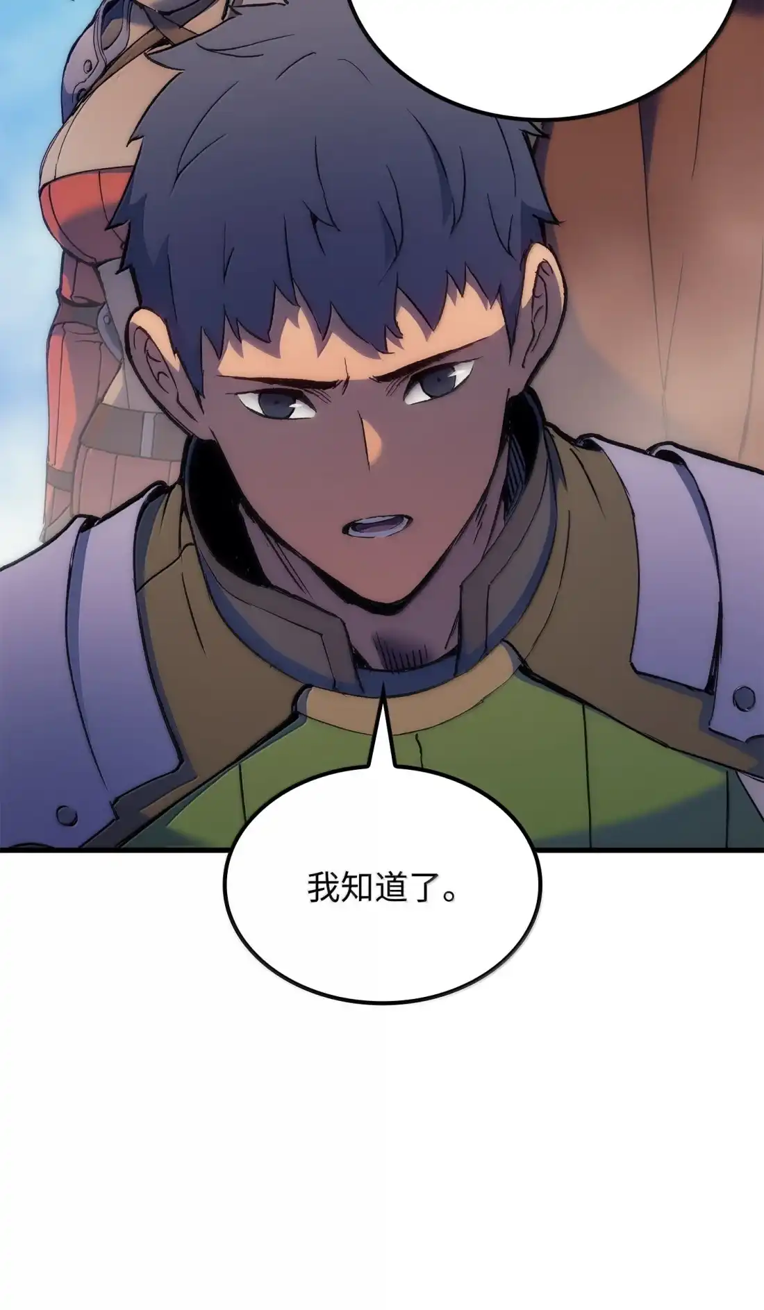 《拳王转世》45 蓝色灵魂的战士们（3） 第57页