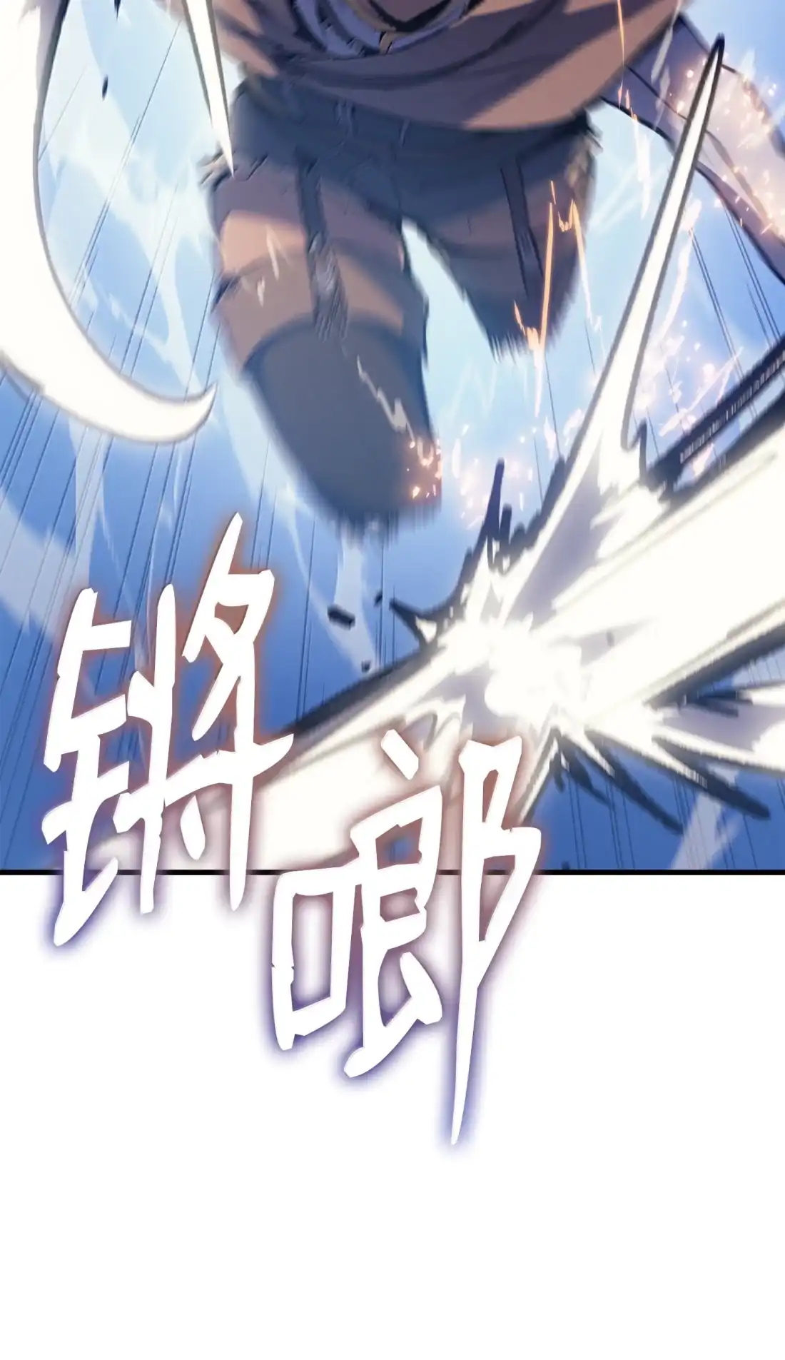 《拳王转世》45 蓝色灵魂的战士们（3） 第34页