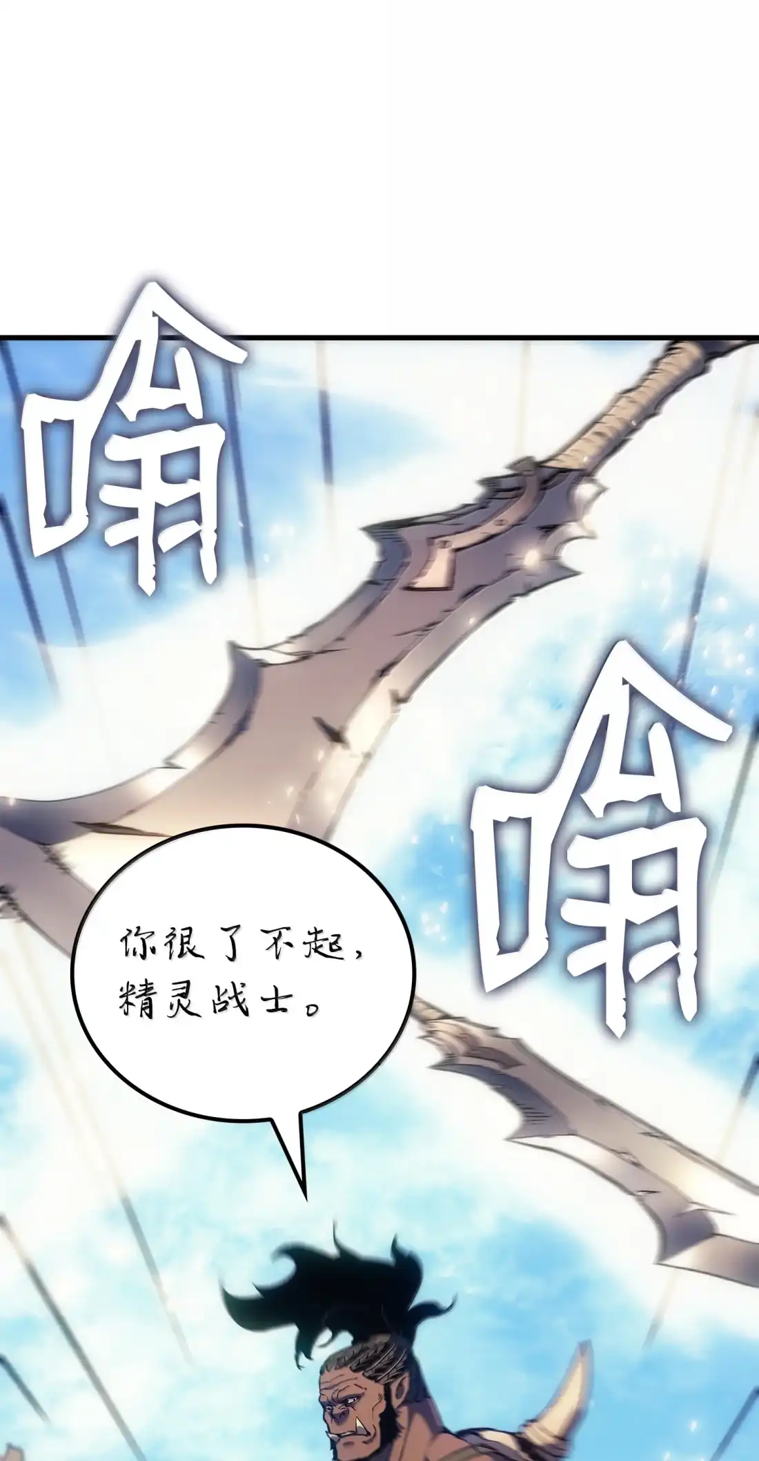 《拳王转世》45 蓝色灵魂的战士们（3） 第11页