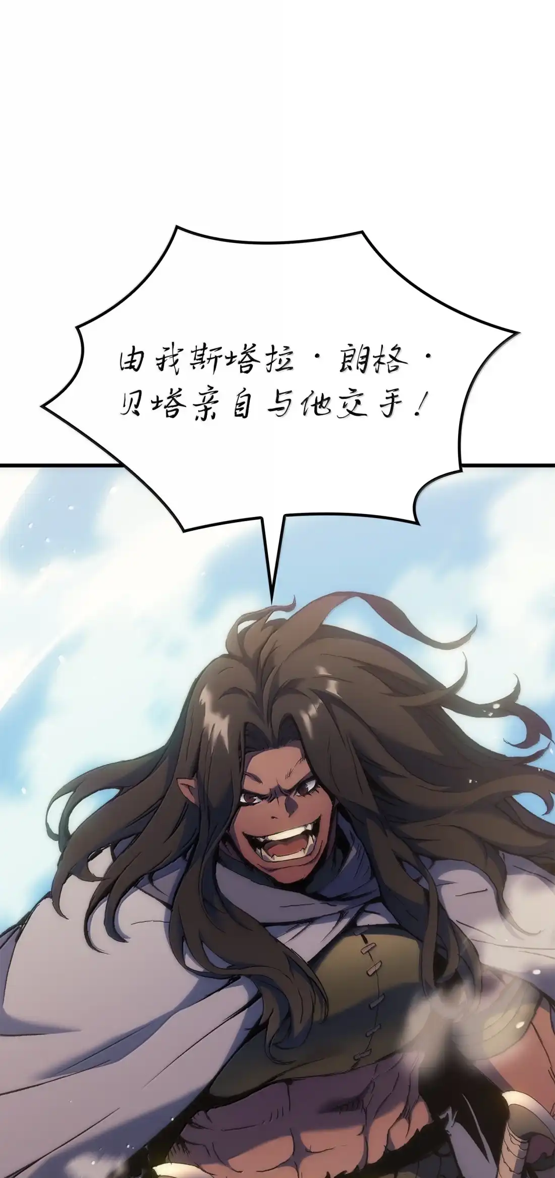 《拳王转世》45 蓝色灵魂的战士们（3） 第64页