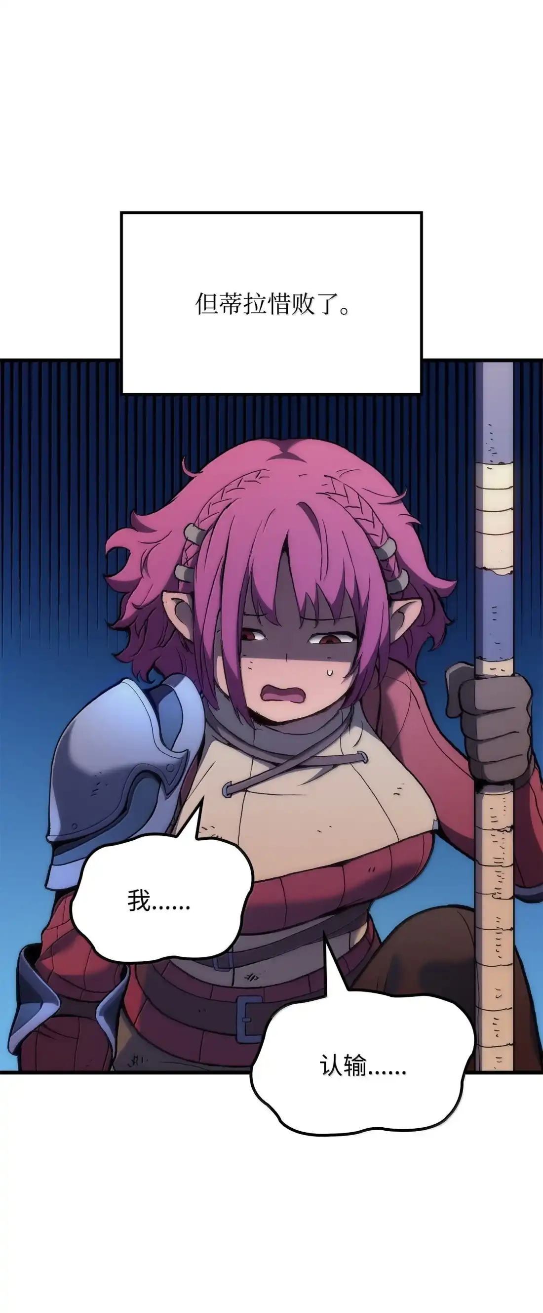 《拳王转世》45 蓝色灵魂的战士们（3） 第50页